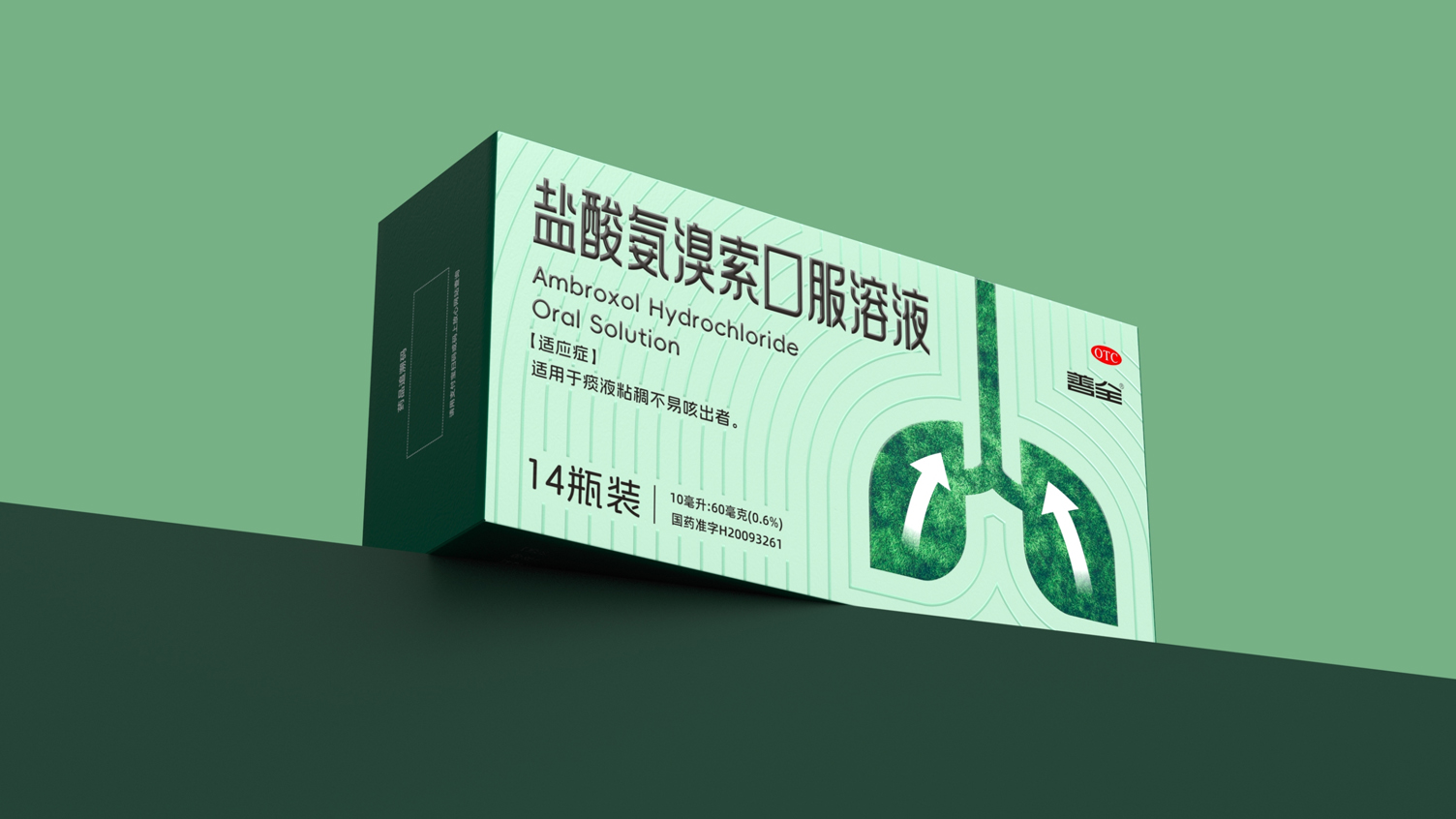 Packaging Design of Respiratory Medicine，otc pharmaceutical packaging design，Pharmaceutical Packaging Design Company，
