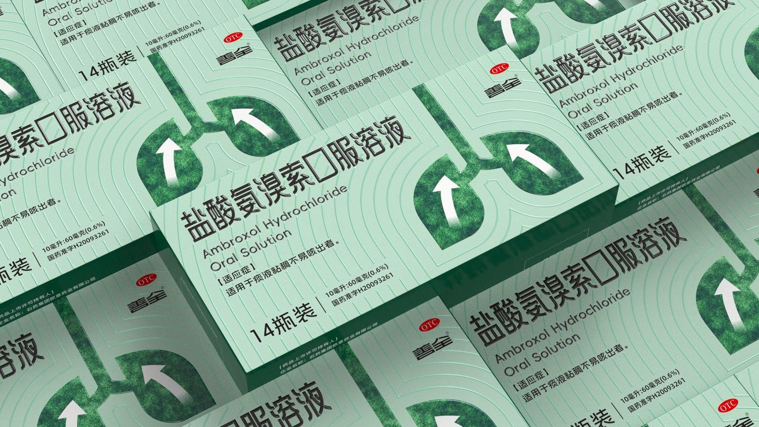 Packaging Design of Respiratory Medicine，otc pharmaceutical packaging design，Pharmaceutical Packaging Design Company，