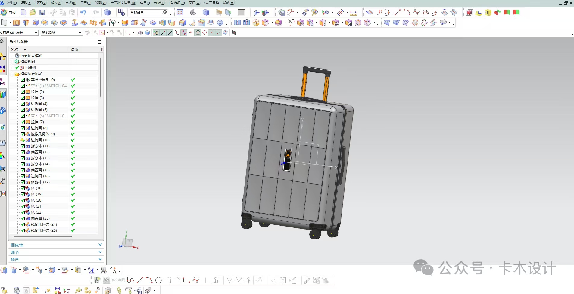 Draw bar box，trunk，suitcase，Luggage design，product design，