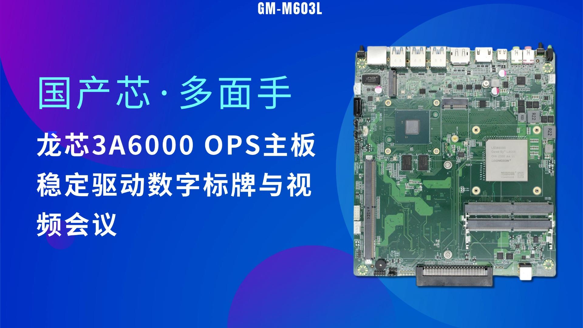 Industrial control motherboard，Domestic motherboard，Godson motherboard，