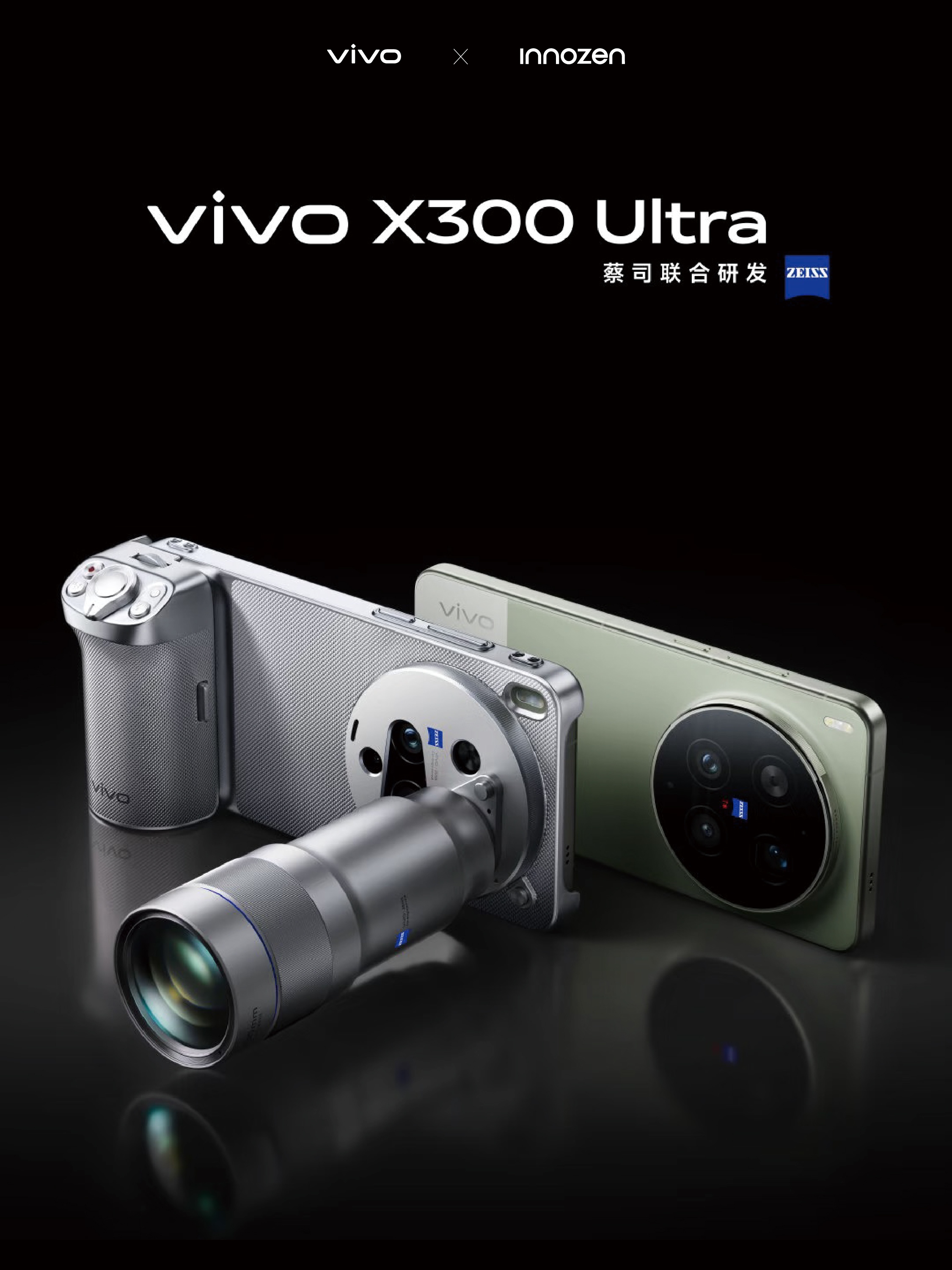 vivo，Italian design，vivoX300Ultra，Concert gadget，Professional V single，industrial design，Mobile phone photography，Figure play lens，