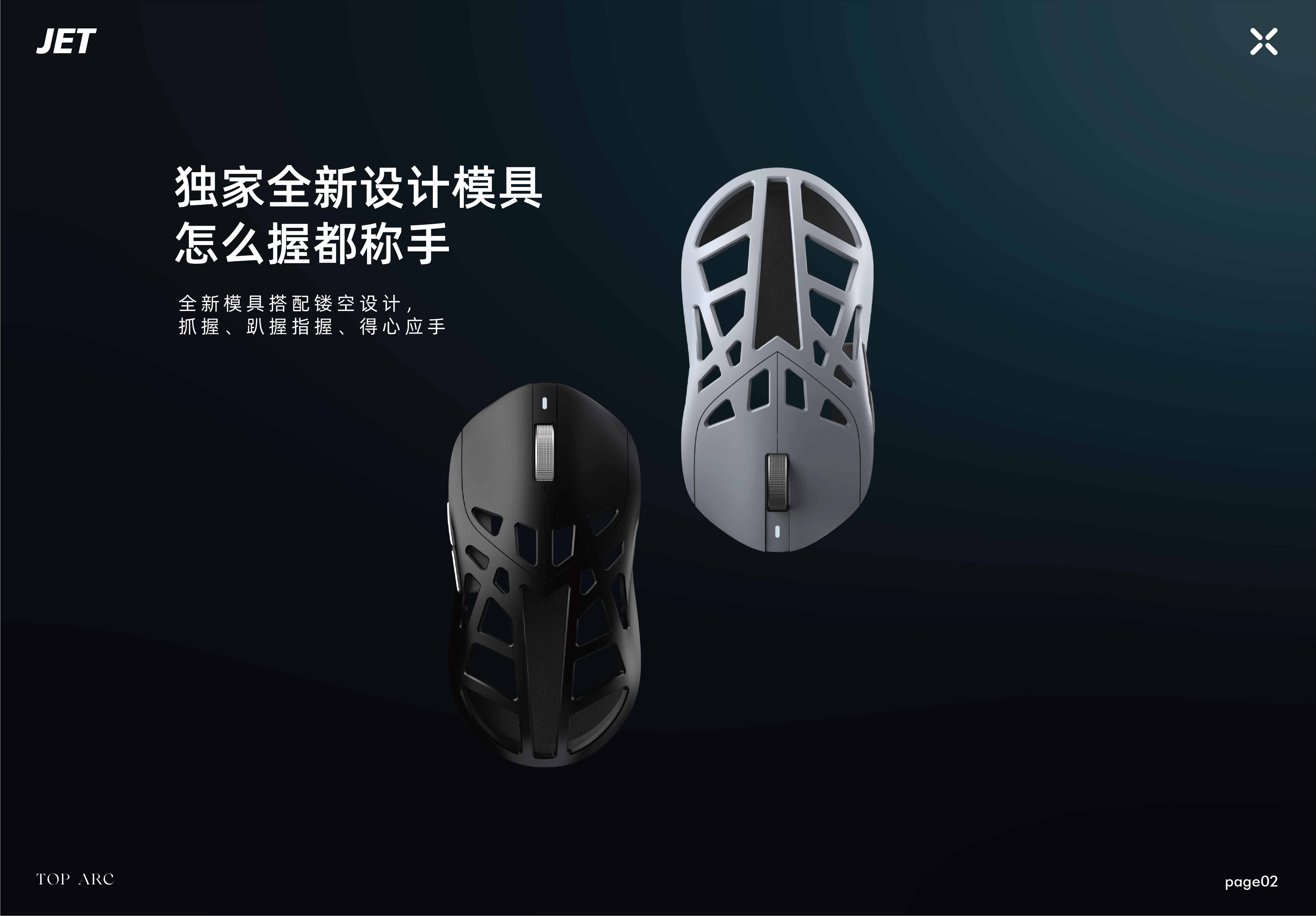 Mouse design，E-sports mouse，Personal design，