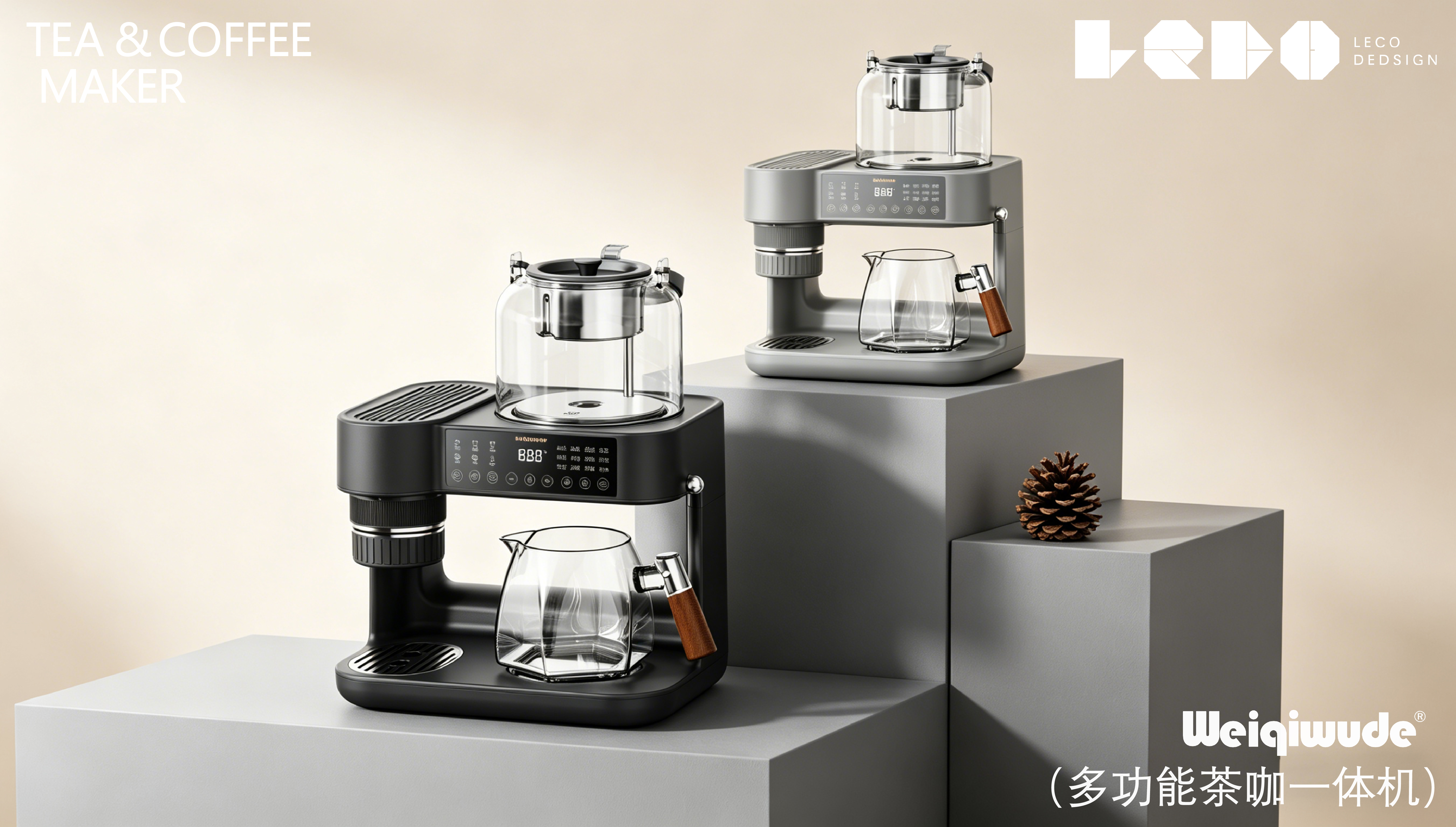 Coffee machine，Tea infuser，Appearance design，product design，Structural design，industrial design，