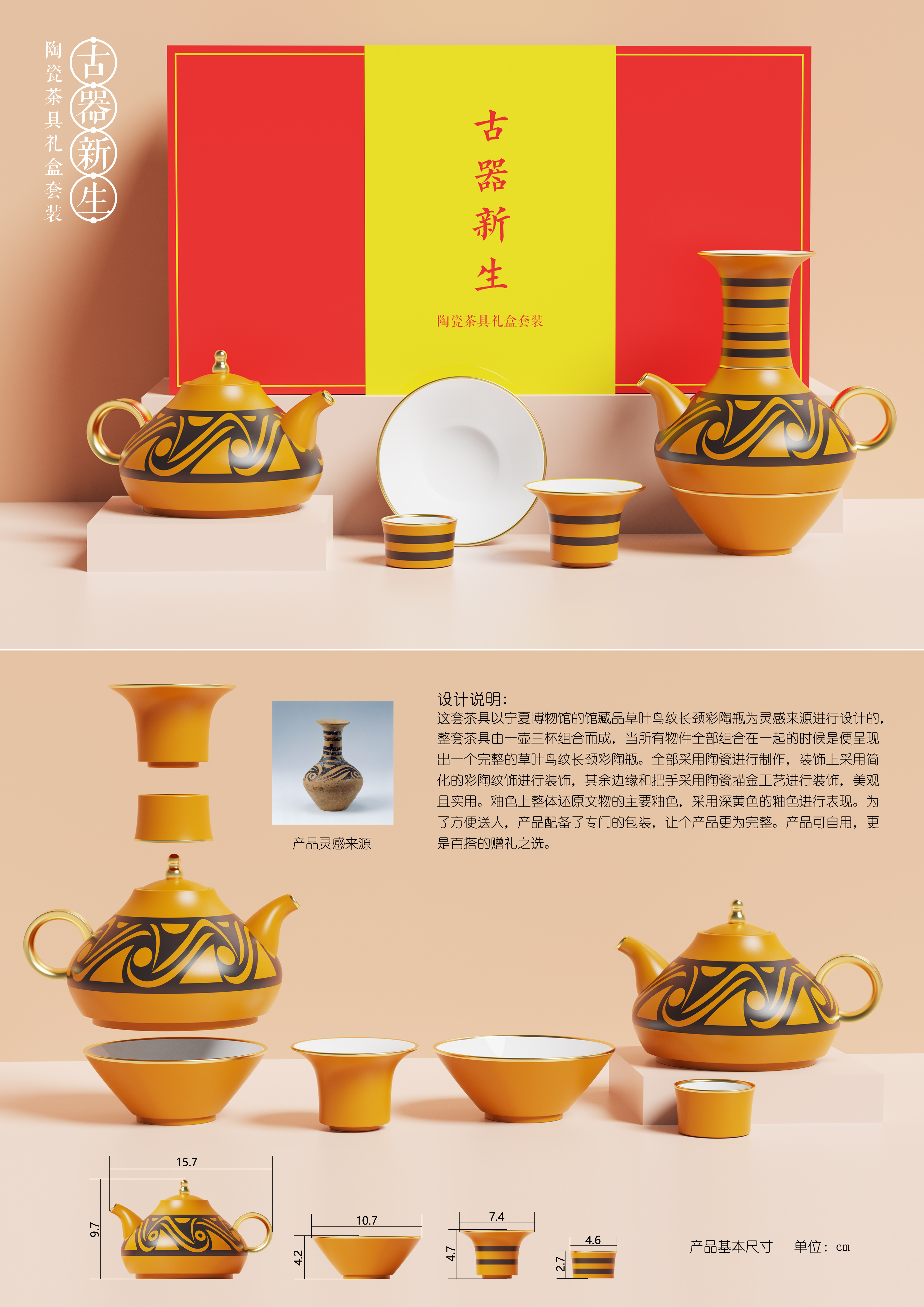 Tea set, pottery tea set, creative tea set design，