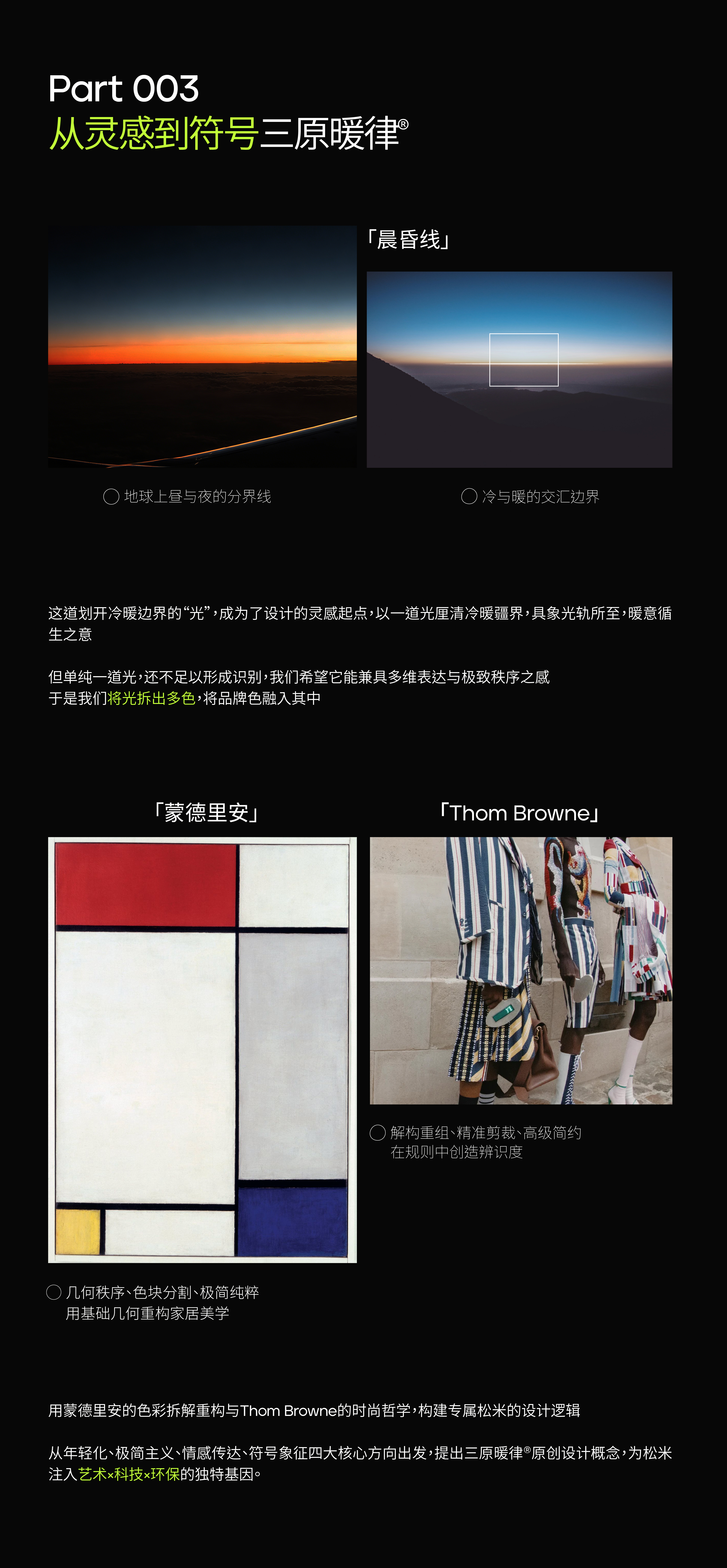 Wall hanging furnace，heater，Sleeve design，product design，industrial design，3D rendering，design language ，Home Aesthetic，