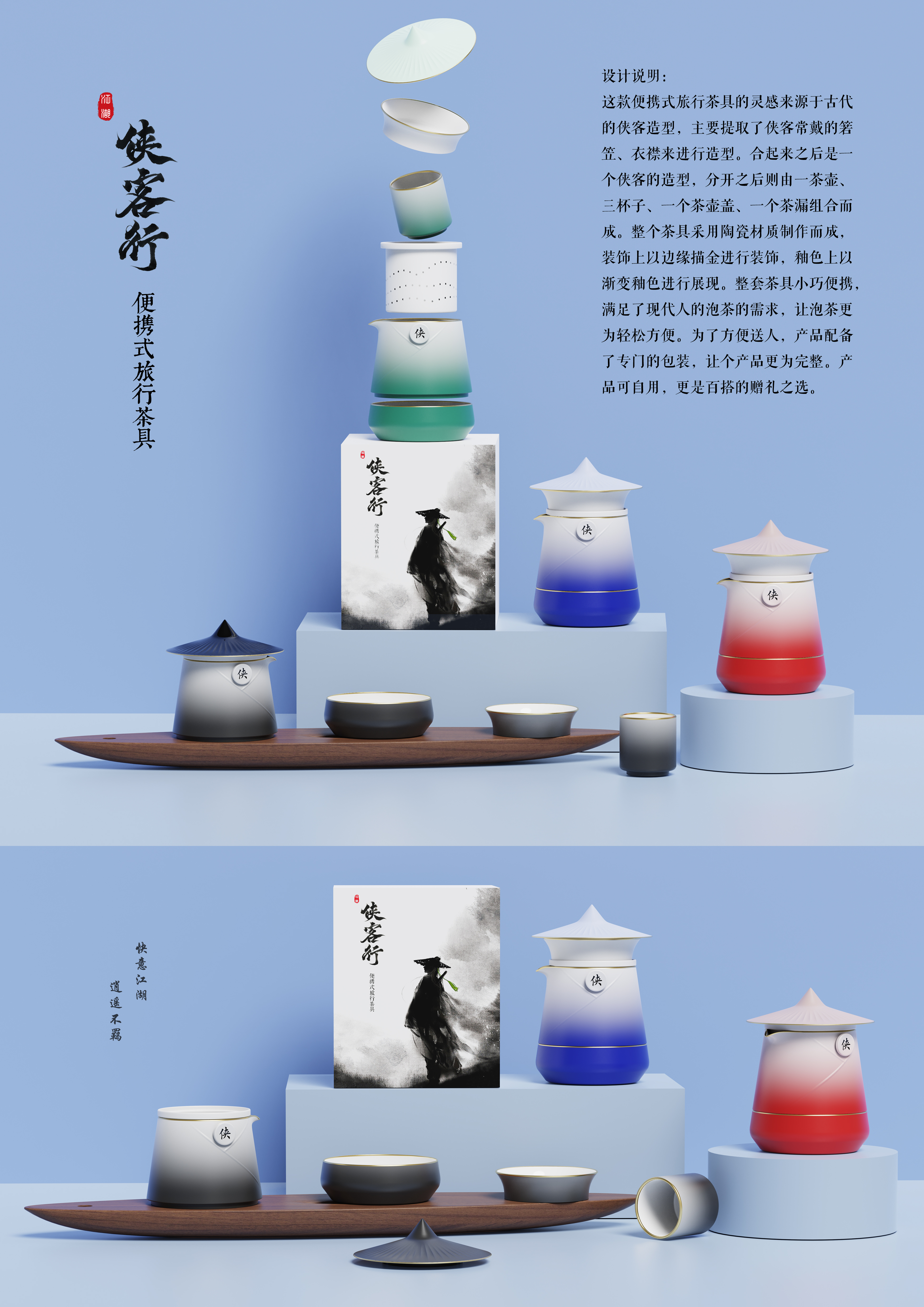 Martial arts tea set, portable tea set, creative tea set，