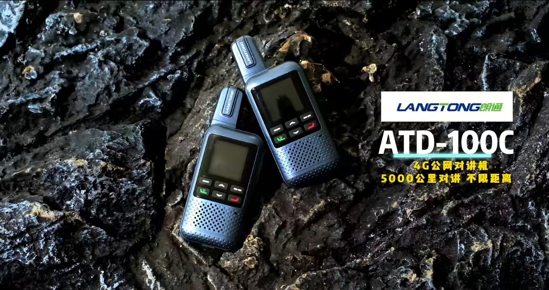 Langtong ATD100C Public Network Walkie-Talkie，