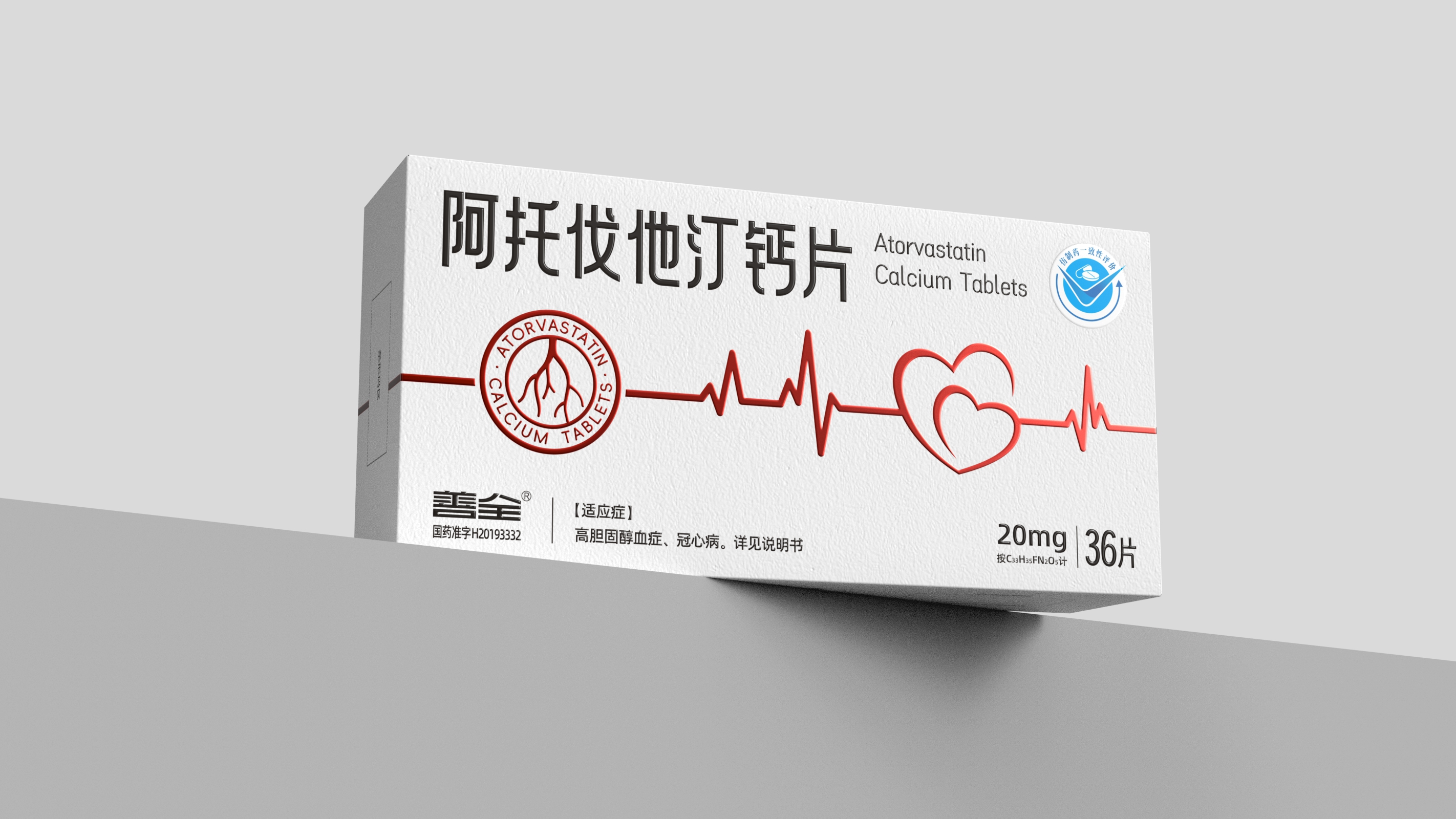 prescription drug packaging design，Lipid-lowering Drug Packaging Design，pharmaceutical packaging design，