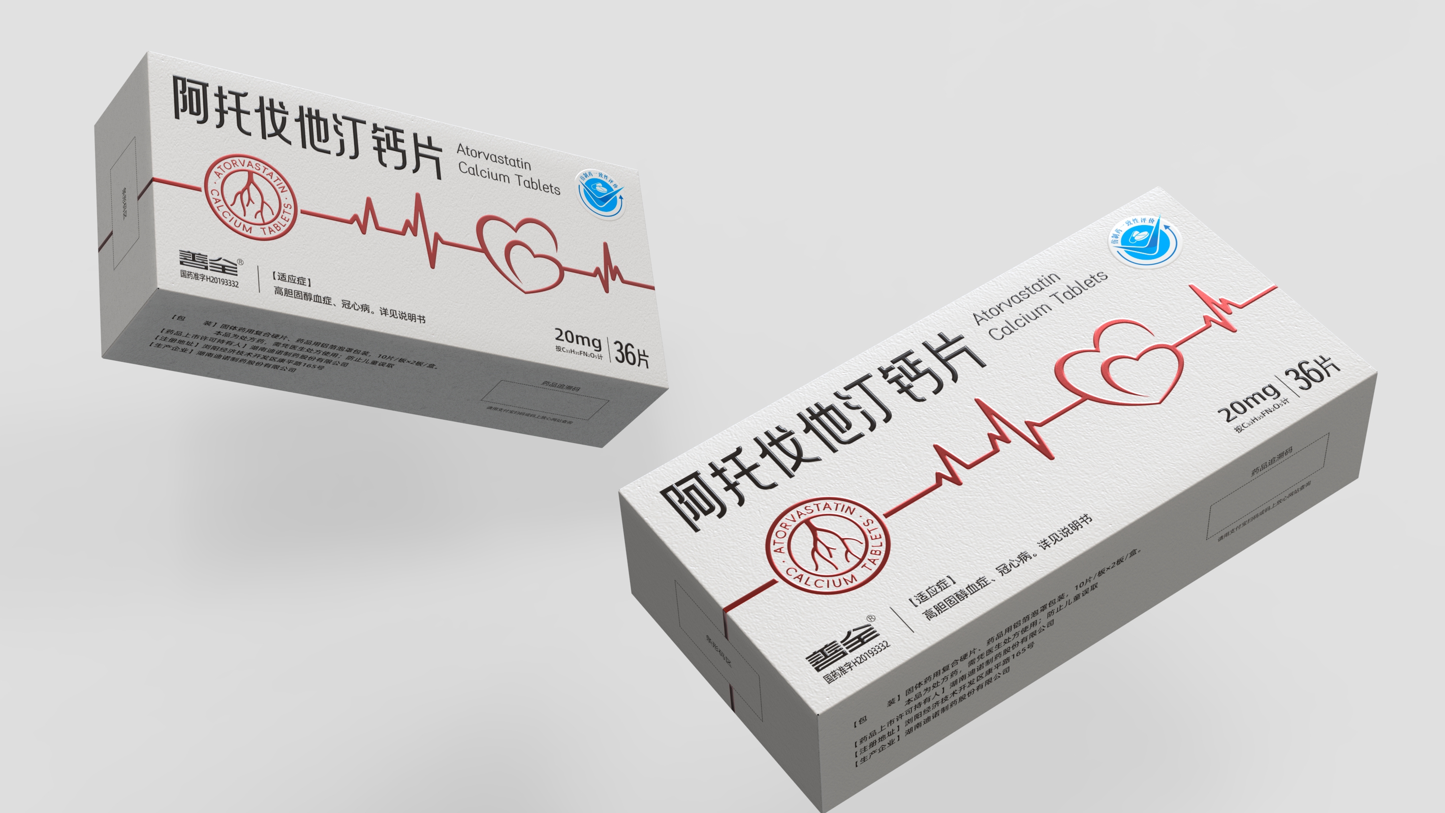 prescription drug packaging design，Lipid-lowering Drug Packaging Design，pharmaceutical packaging design，