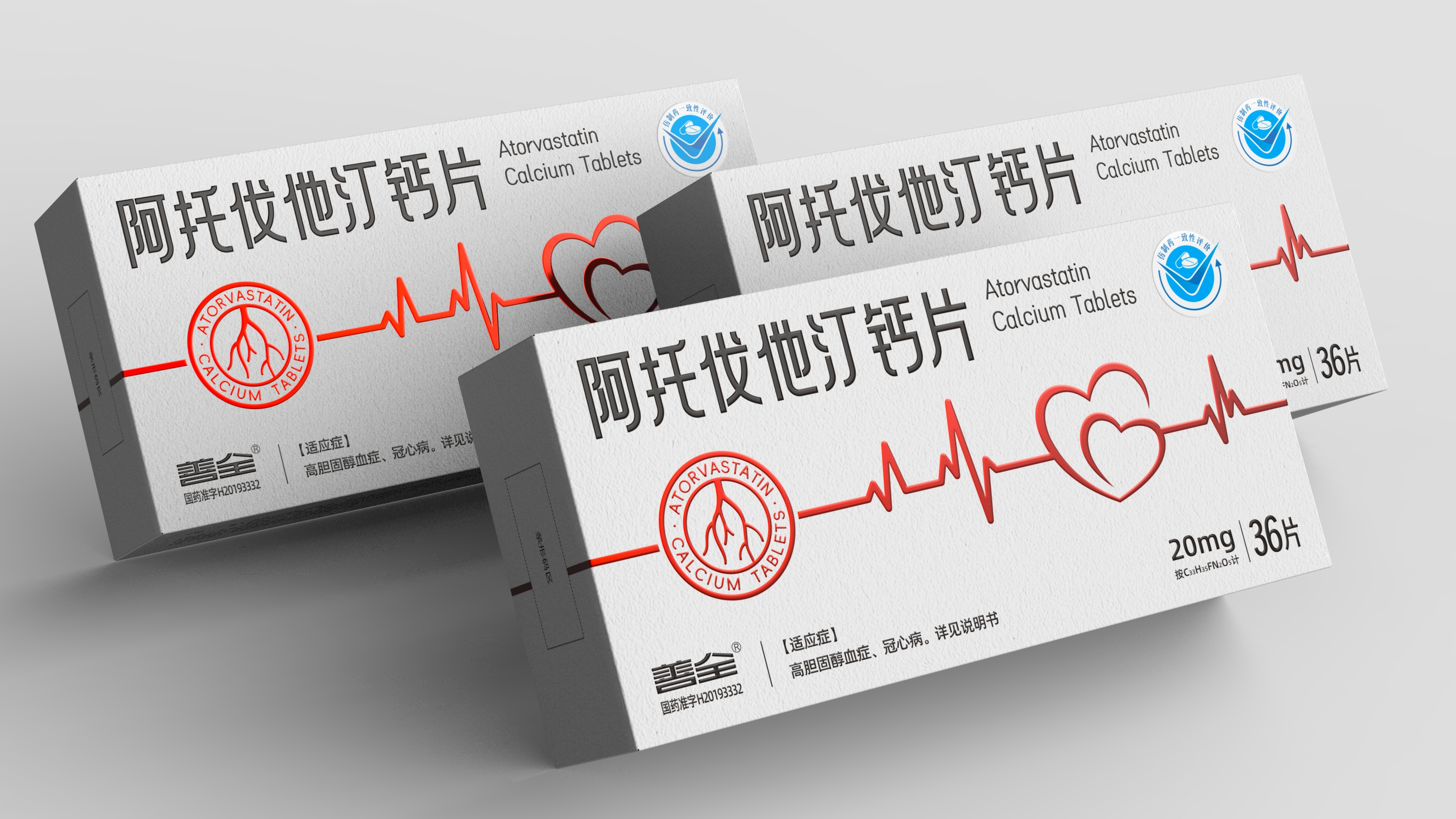 prescription drug packaging design，Lipid-lowering Drug Packaging Design，pharmaceutical packaging design，