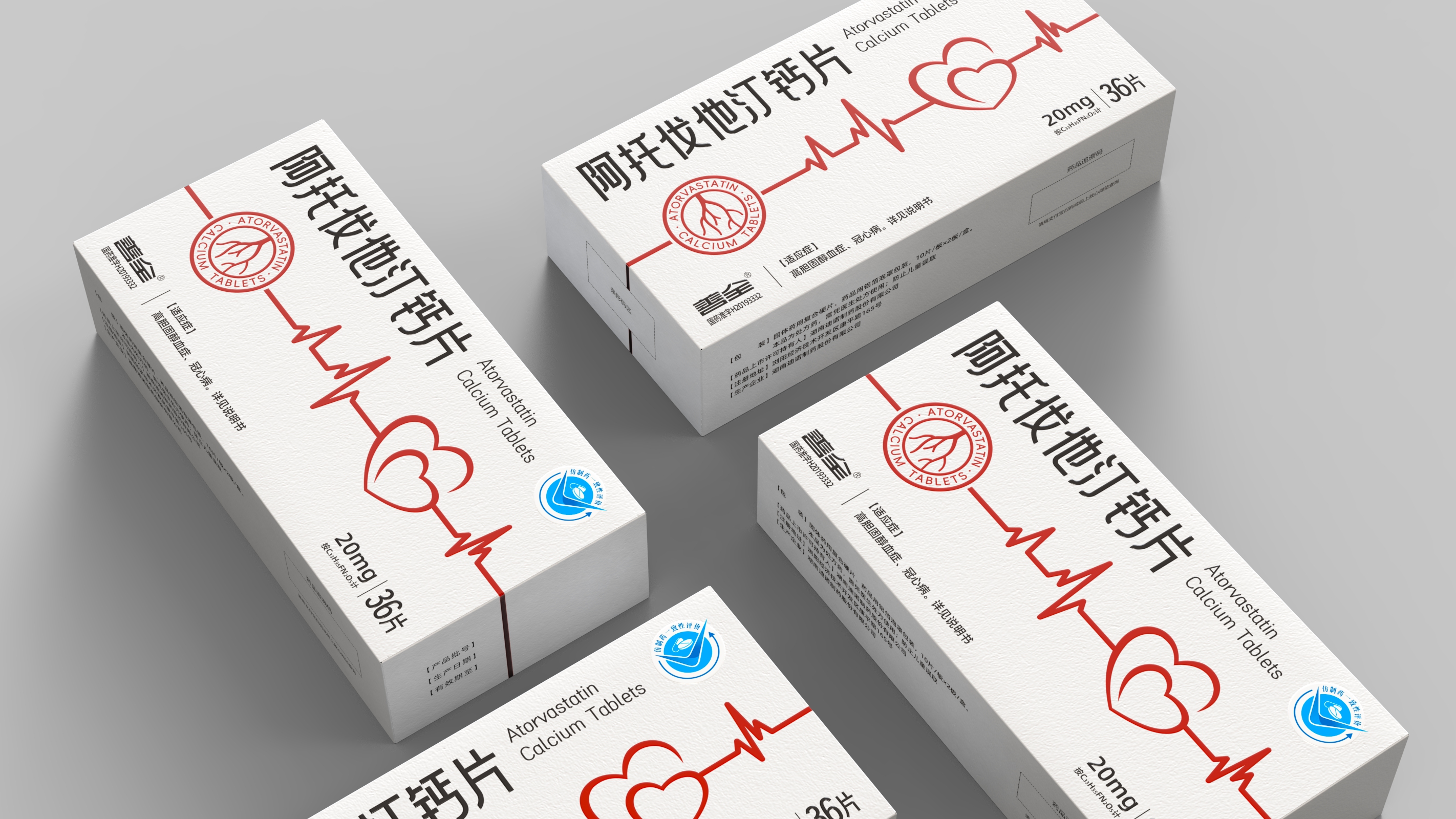 prescription drug packaging design，Lipid-lowering Drug Packaging Design，pharmaceutical packaging design，