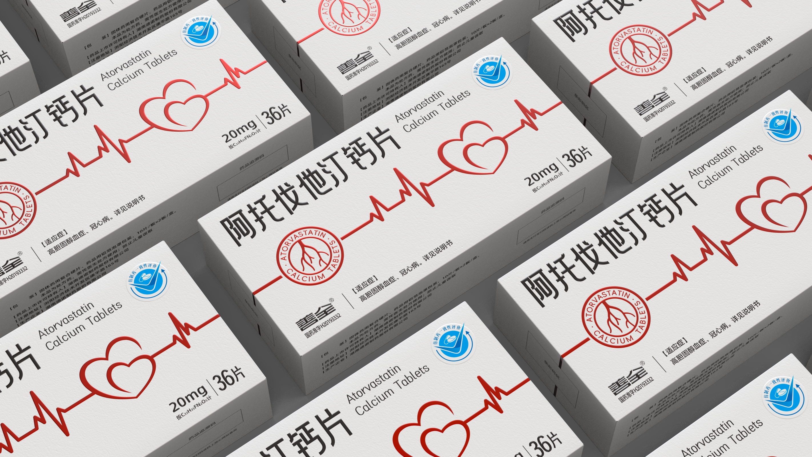 prescription drug packaging design，Lipid-lowering Drug Packaging Design，pharmaceutical packaging design，