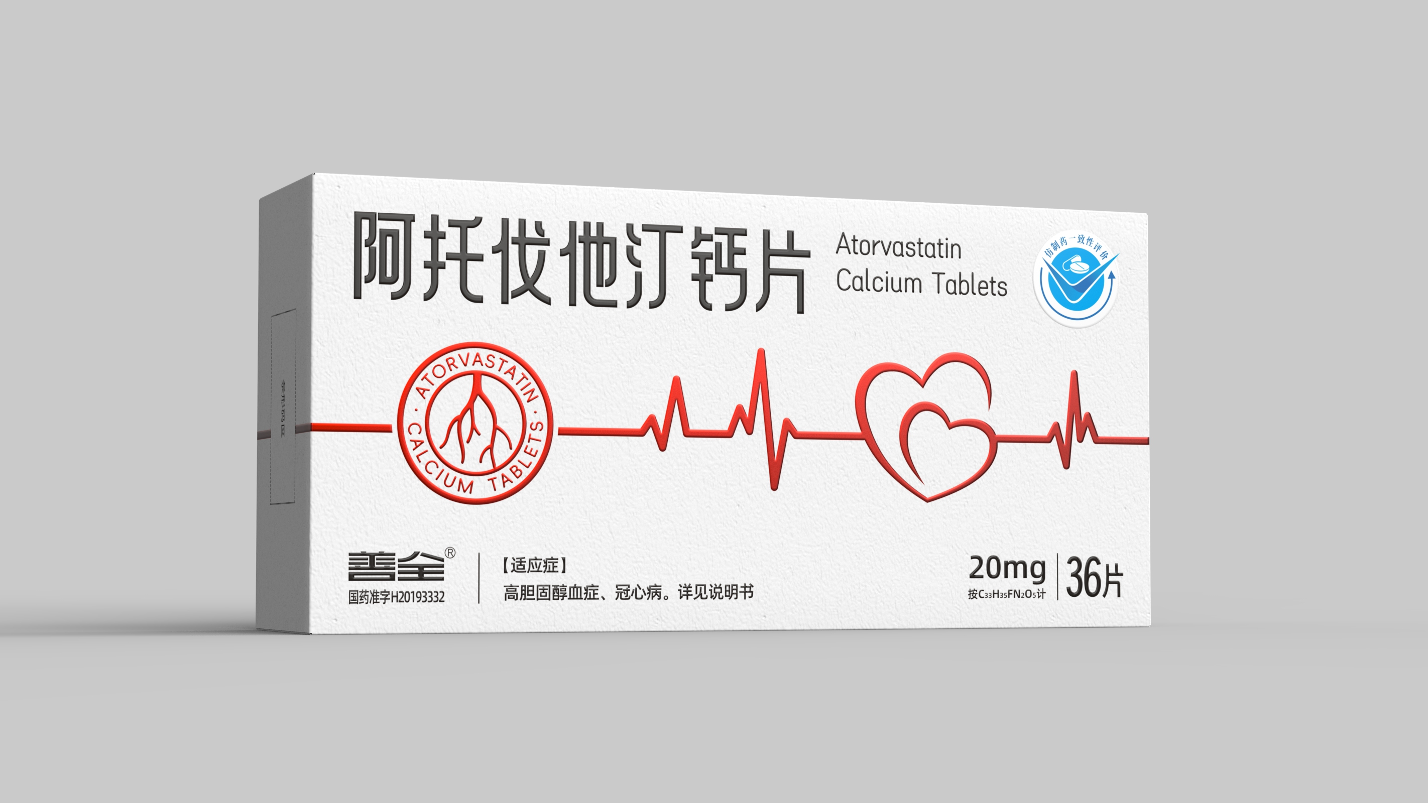 prescription drug packaging design，Lipid-lowering Drug Packaging Design，pharmaceutical packaging design，