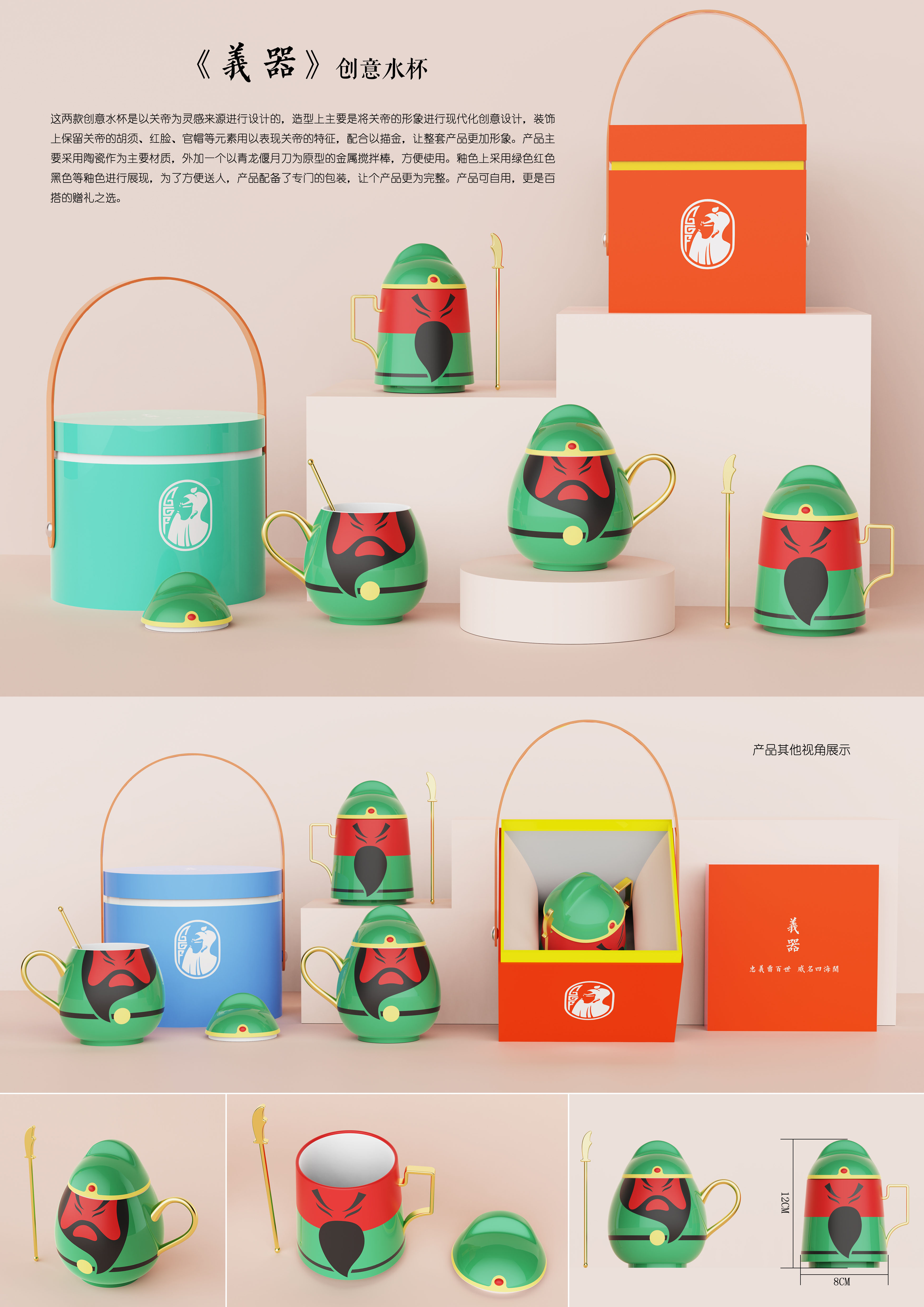 Creative water cup, Guan Gong culture，