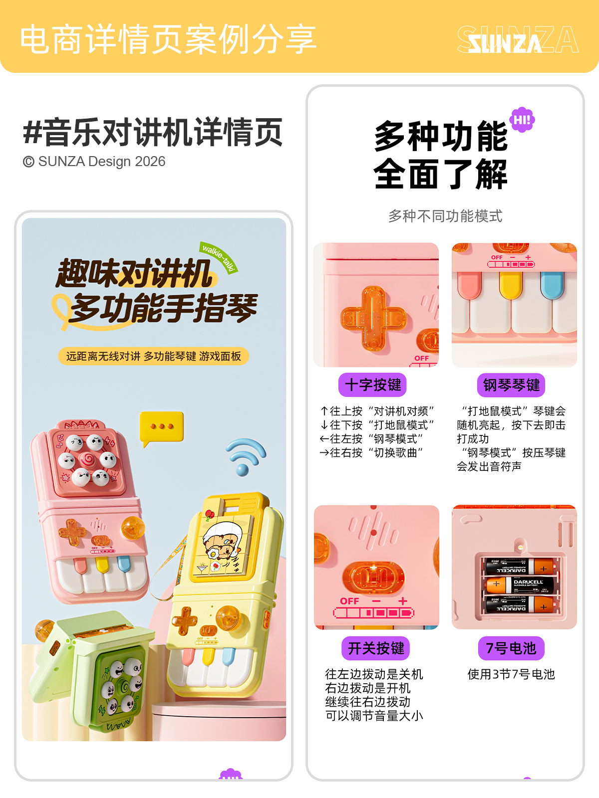 Product Details，E-commerce diagram，3D design，Modeling and rendering，c4d，Toy e-commerce，3D design，Art Design，