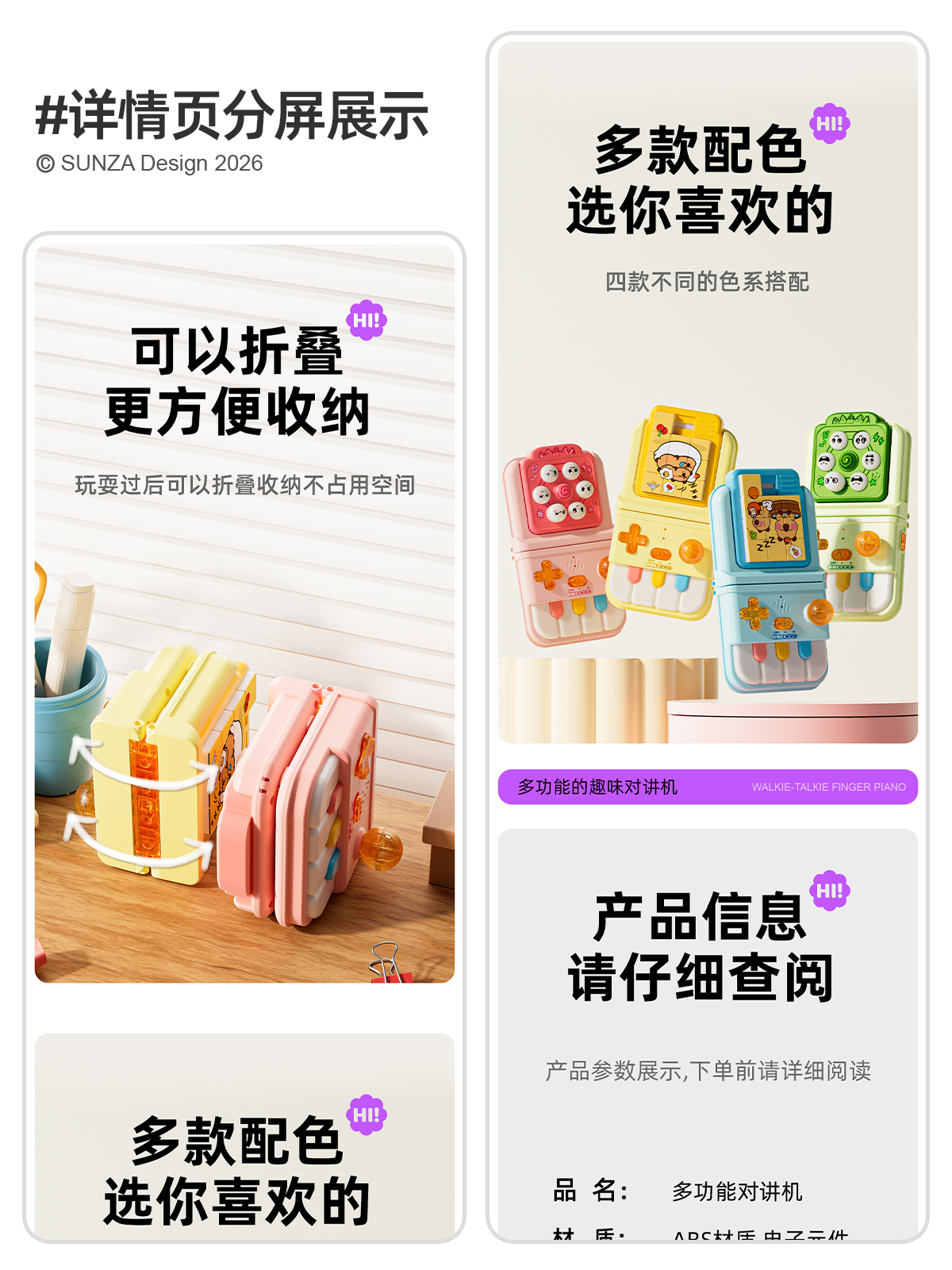 Product Details，E-commerce diagram，3D design，Modeling and rendering，c4d，Toy e-commerce，3D design，Art Design，