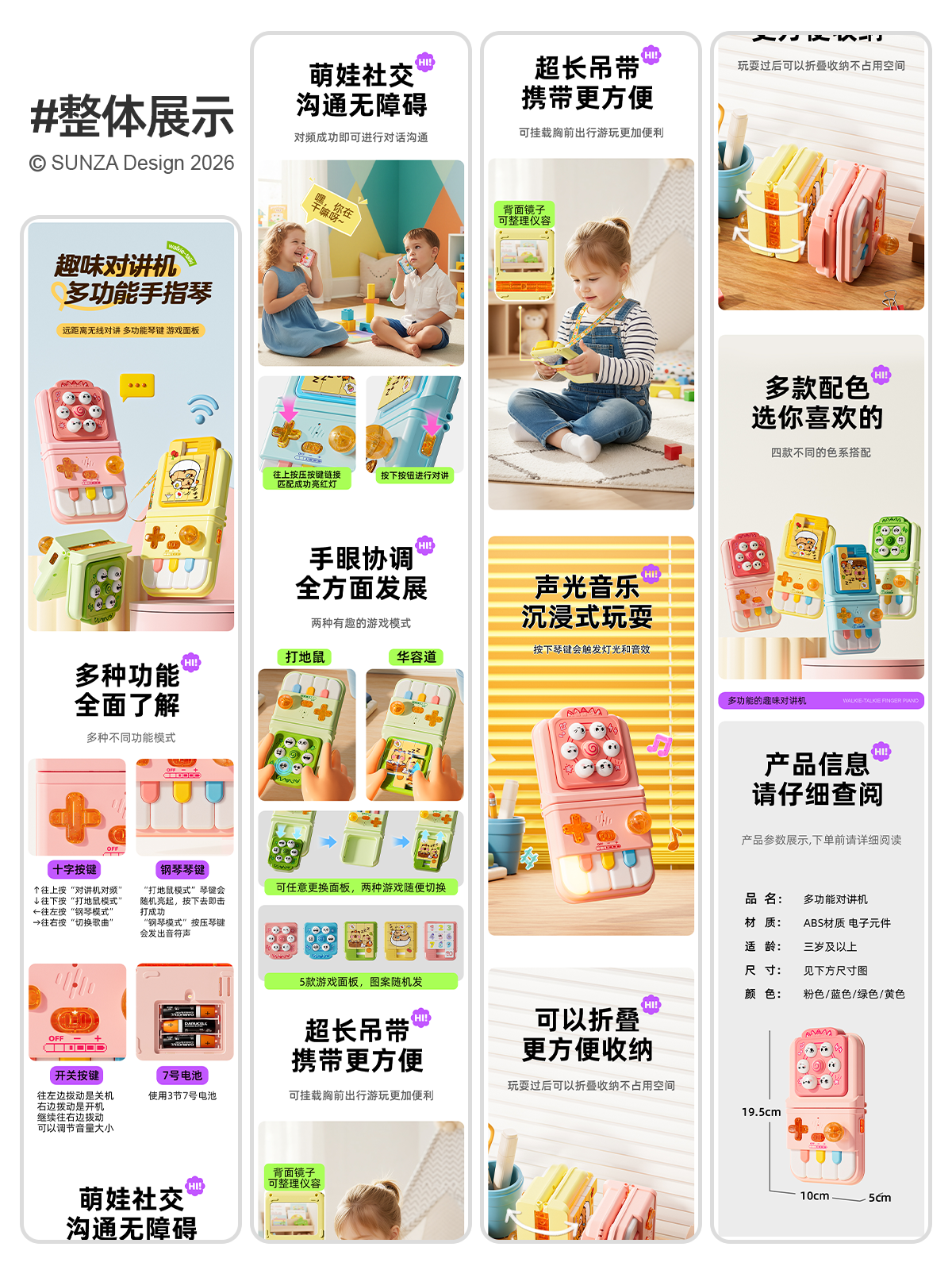 Product Details，E-commerce diagram，3D design，Modeling and rendering，c4d，Toy e-commerce，3D design，Art Design，