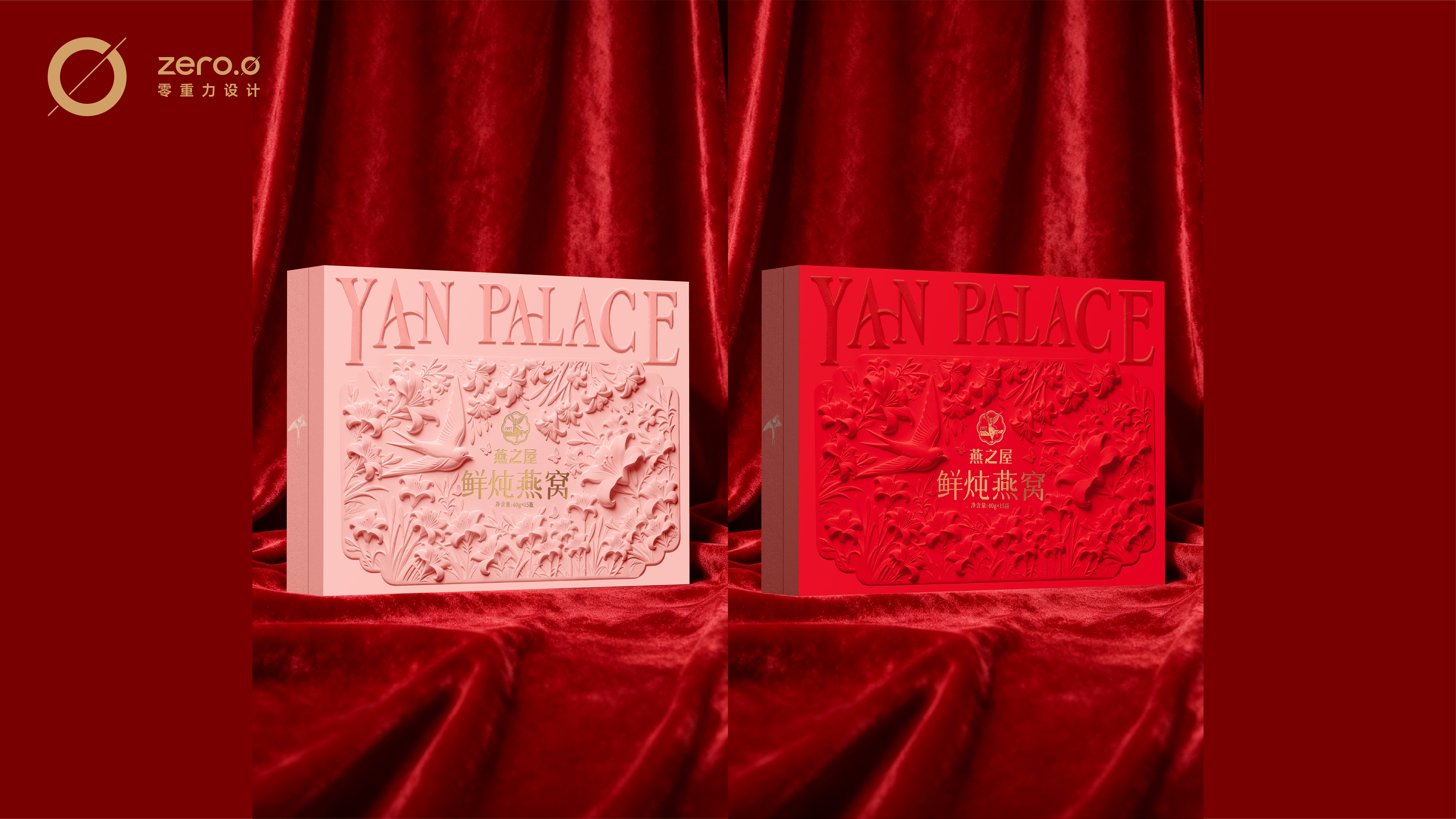 Yan's House，Design，packing design，