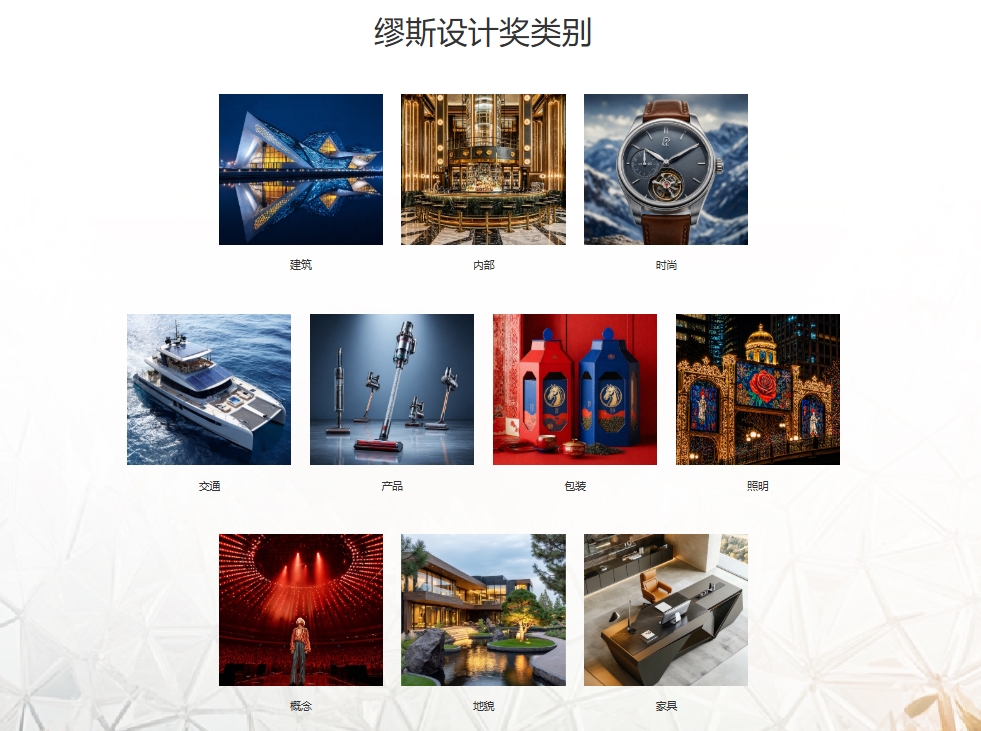product design，industrial design，Architectural design，Automobile design，Award declaration，Design inspiration，Design，international awards ，