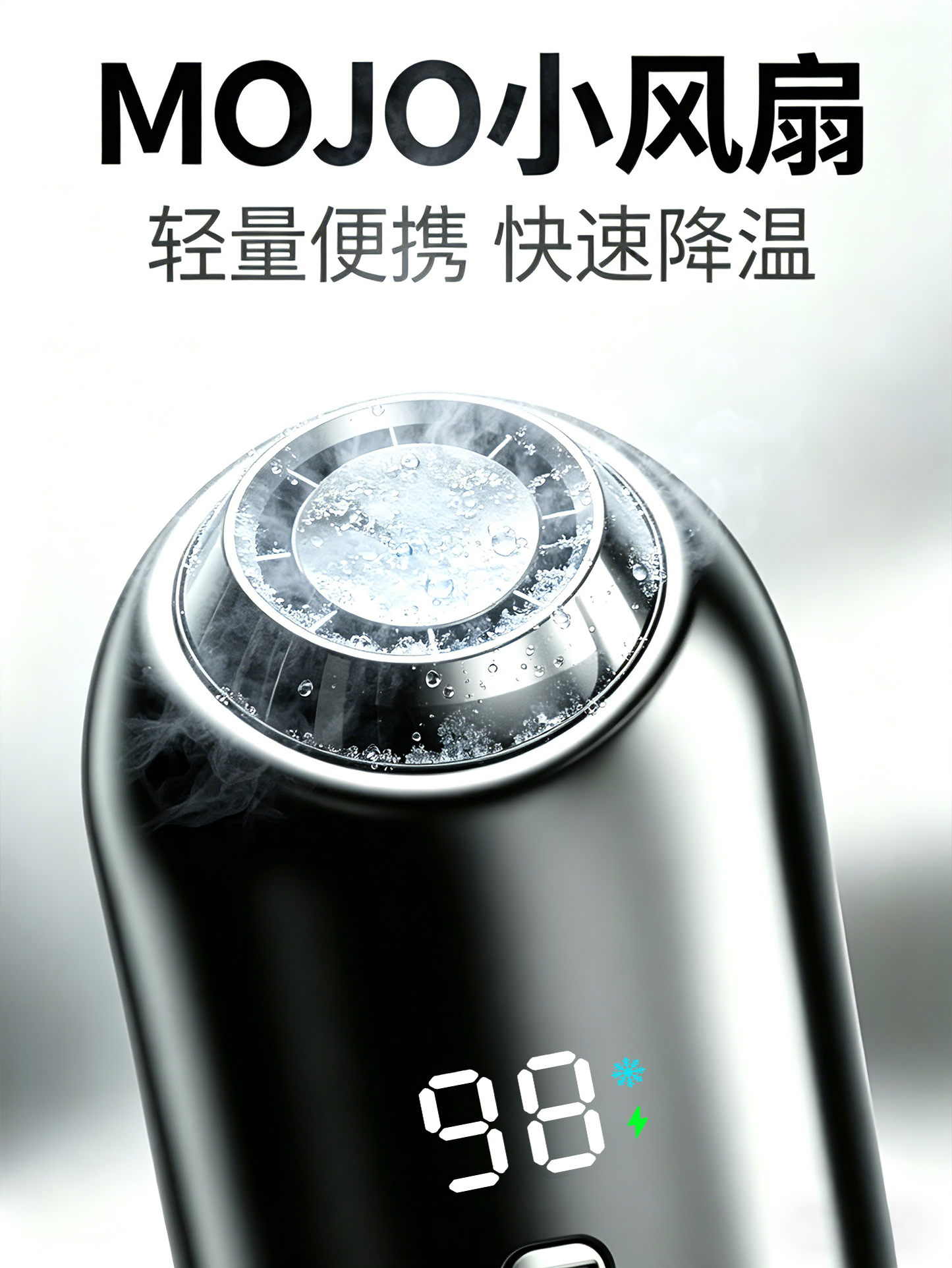 Product Design · Home Appliances · Hand-held Small Fan · Fan，