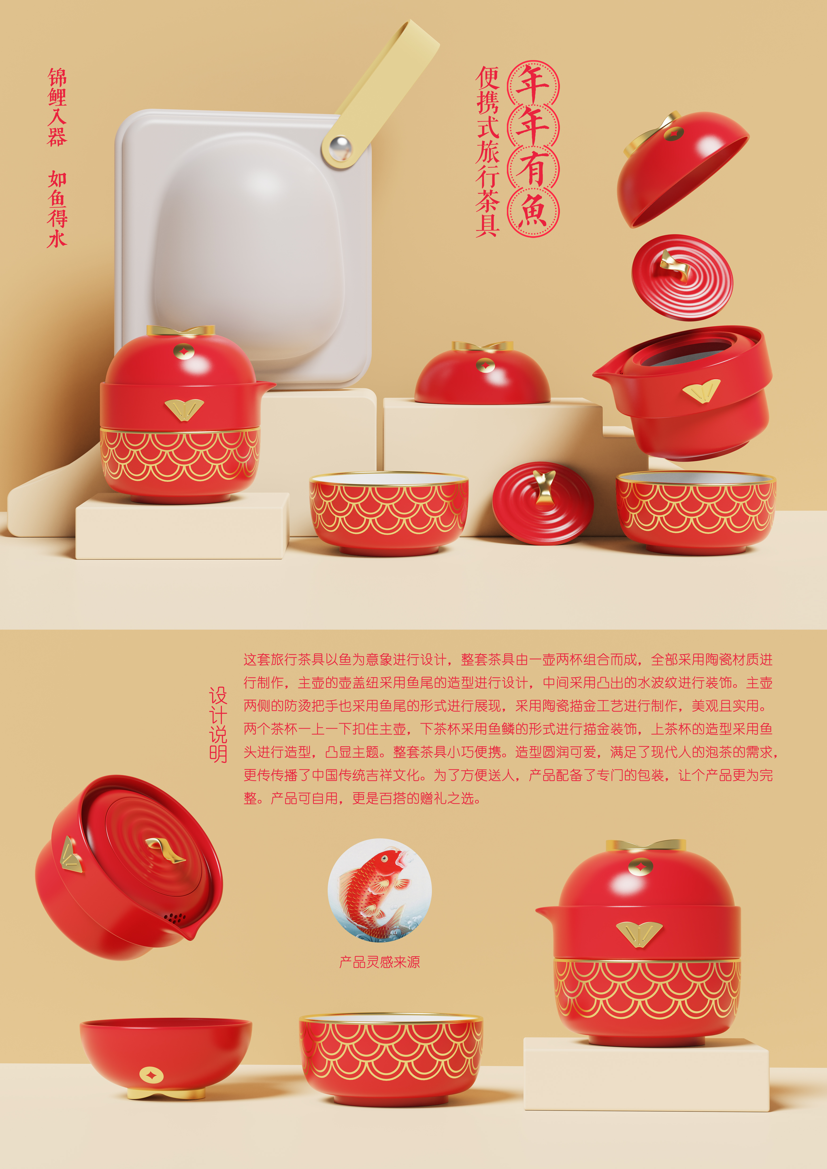 Koi tea set, portable travel tea set，
