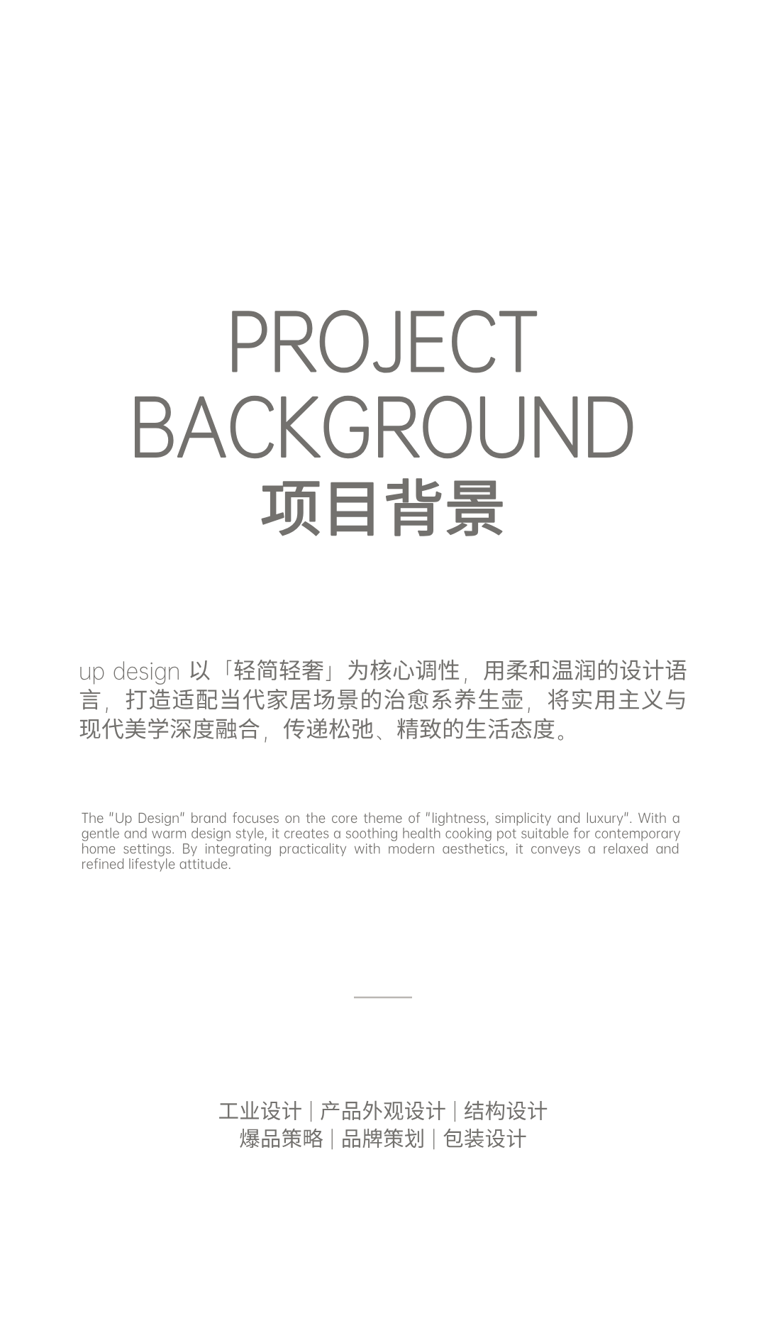 Appearance design，product design，industrial design，