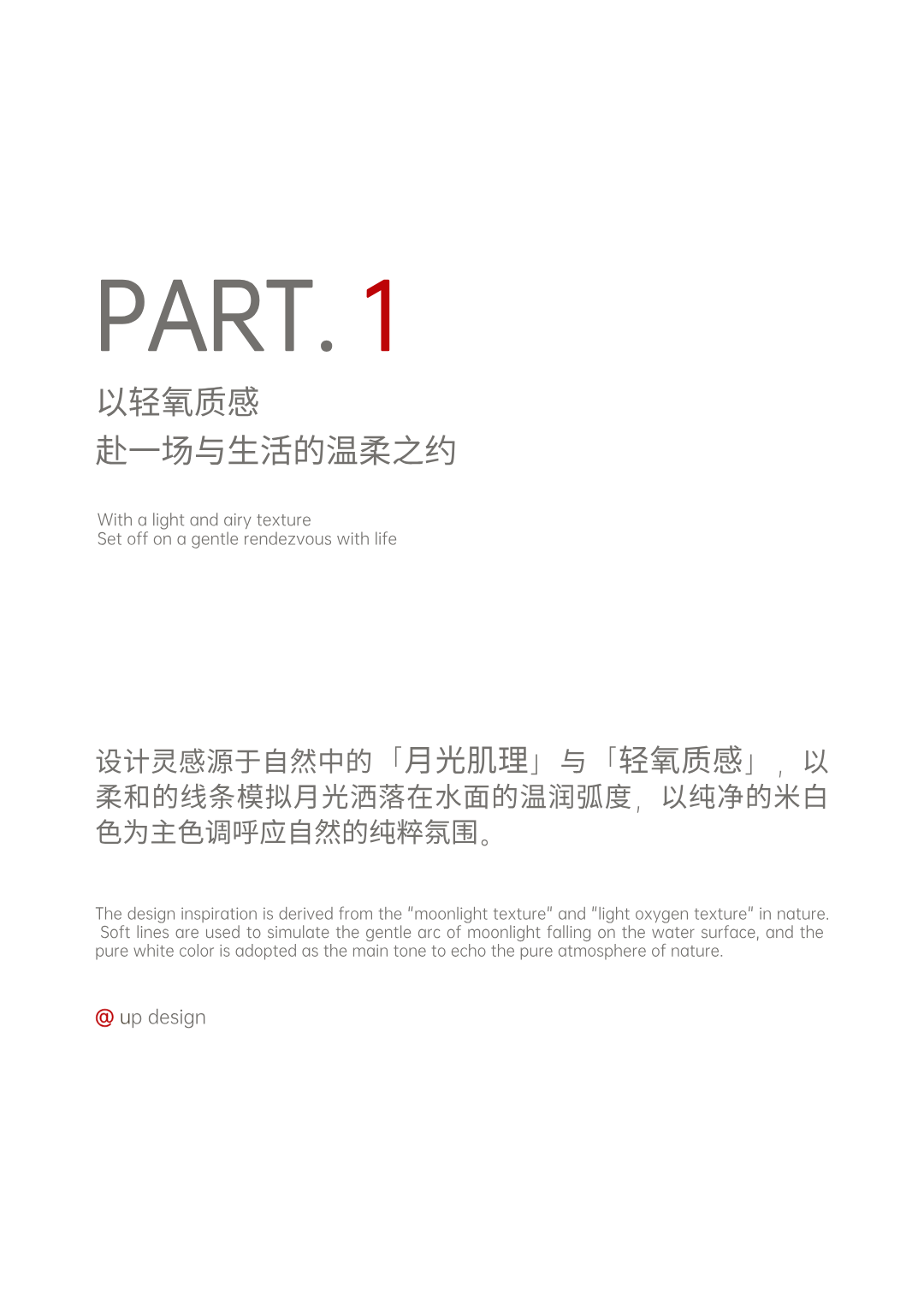 Appearance design，product design，industrial design，