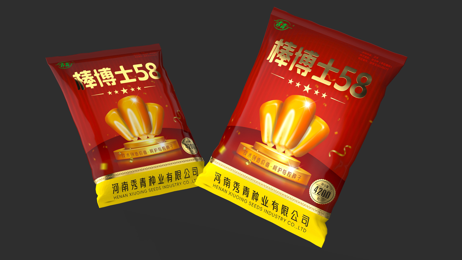 Packaging Design of Corn Seed，Packaging Design of Agricultural Products，Packaging Design of Agricultural Products，