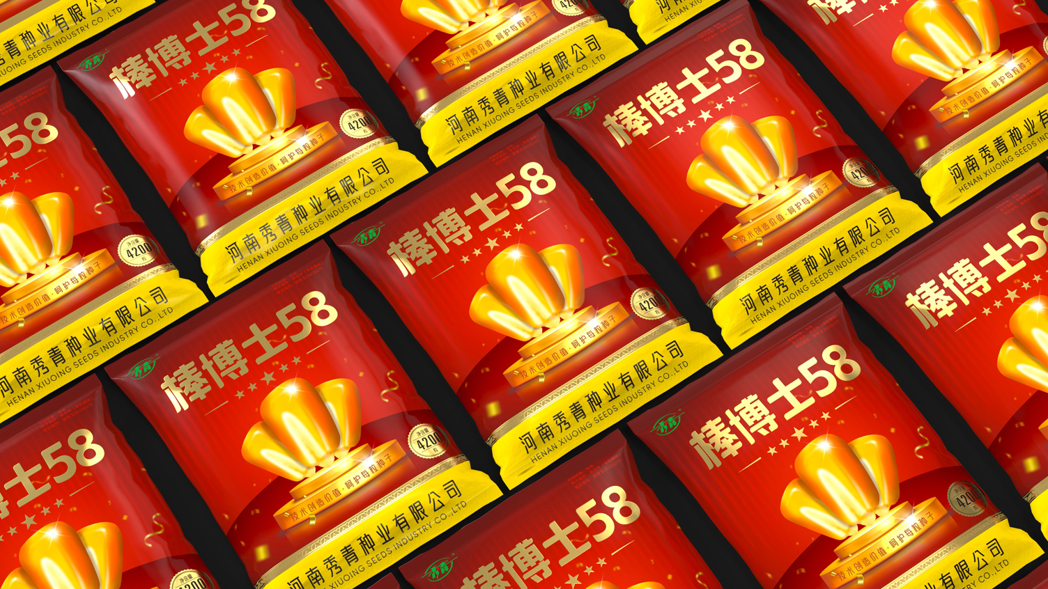 Packaging Design of Corn Seed，Packaging Design of Agricultural Products，Packaging Design of Agricultural Products，
