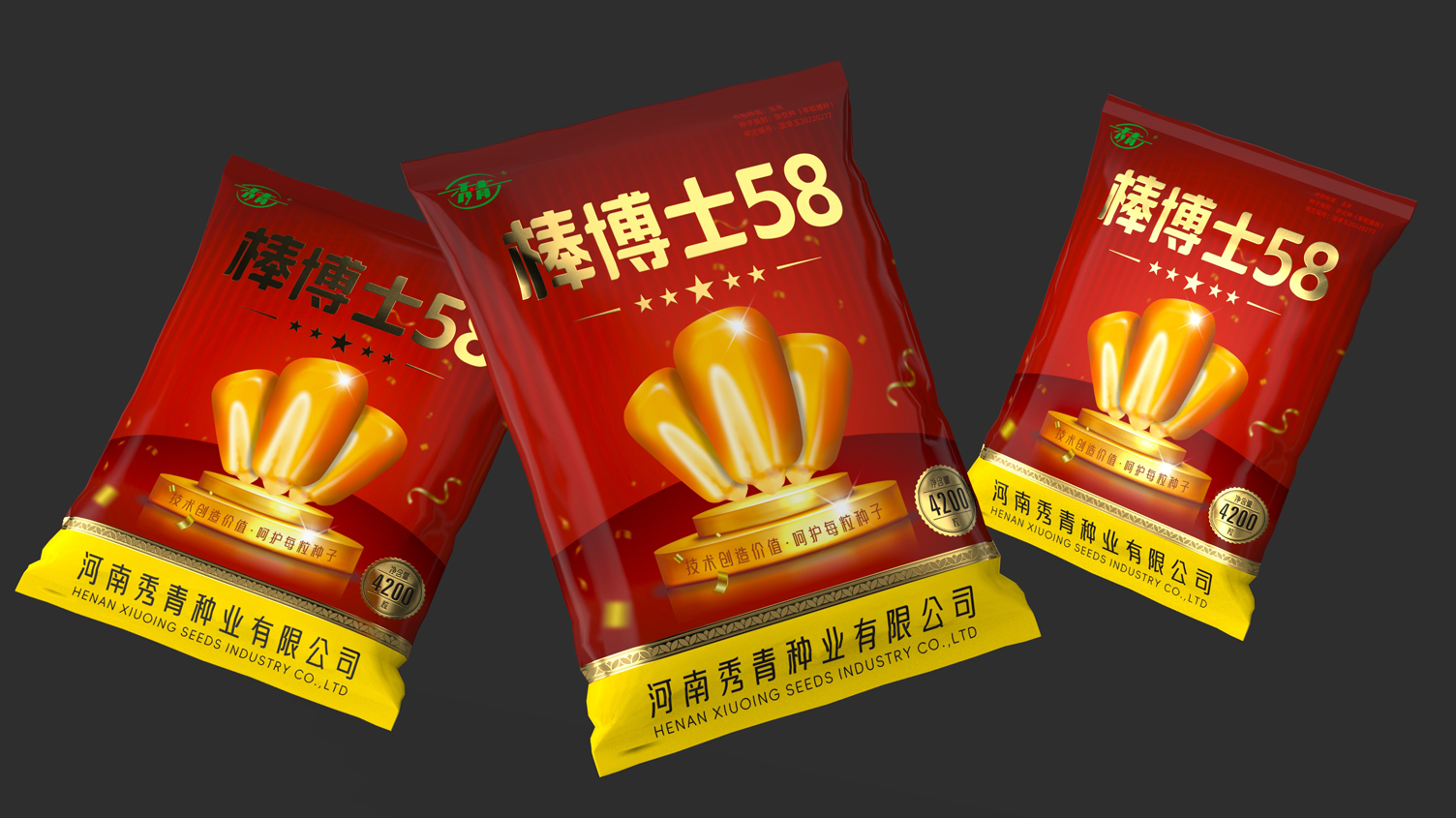 Packaging Design of Corn Seed，Packaging Design of Agricultural Products，Packaging Design of Agricultural Products，