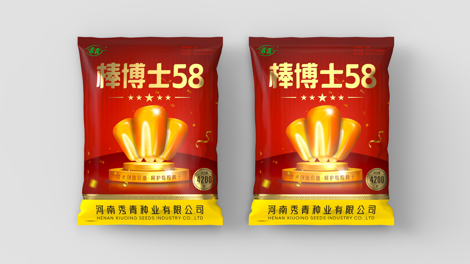 Packaging Design of Corn Seed，Packaging Design of Agricultural Products，Packaging Design of Agricultural Products，