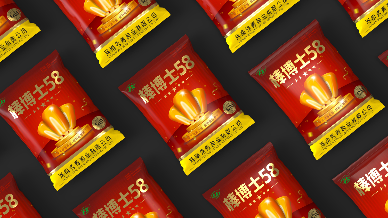 Packaging Design of Corn Seed，Packaging Design of Agricultural Products，Packaging Design of Agricultural Products，