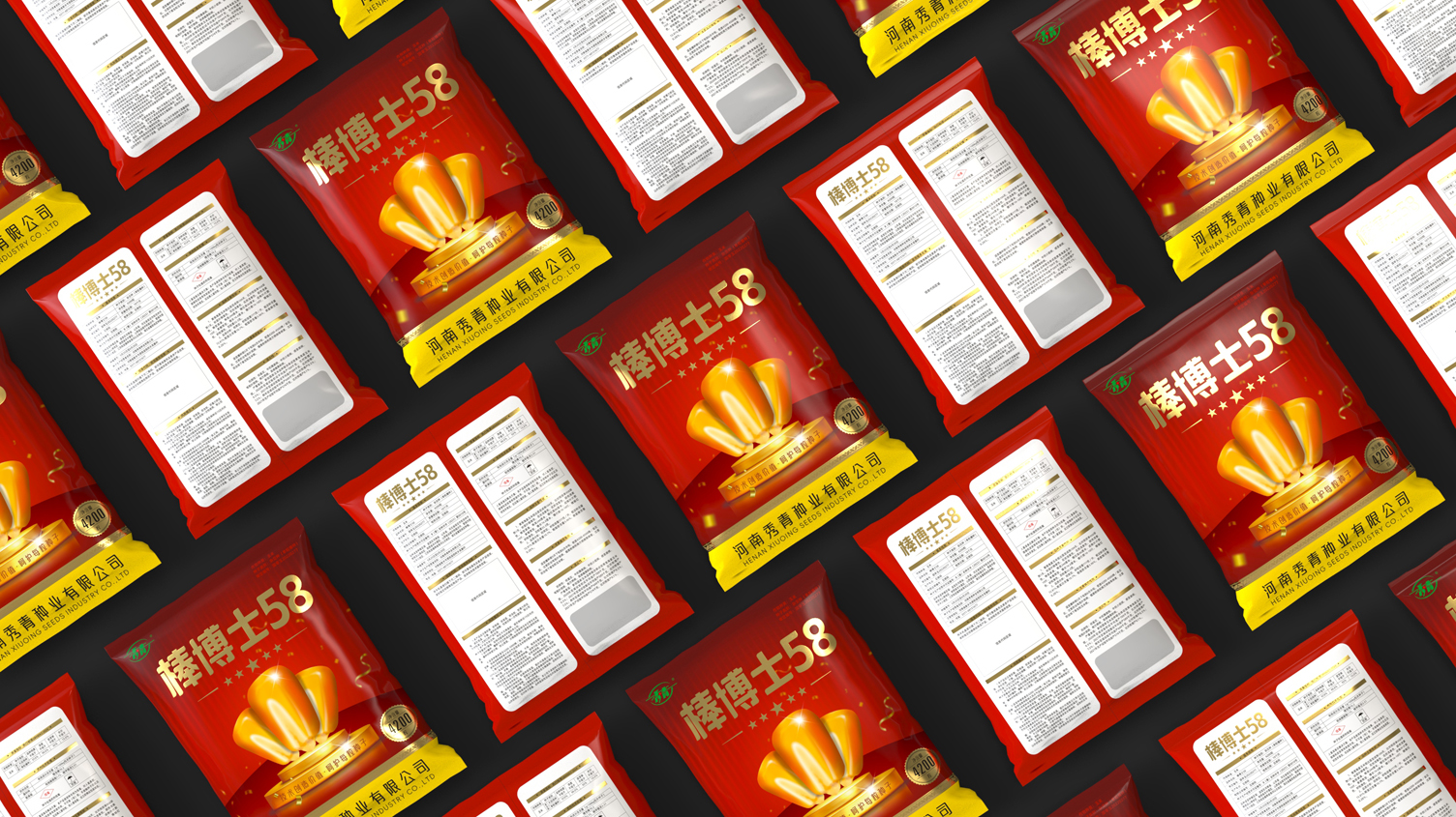 Packaging Design of Corn Seed，Packaging Design of Agricultural Products，Packaging Design of Agricultural Products，