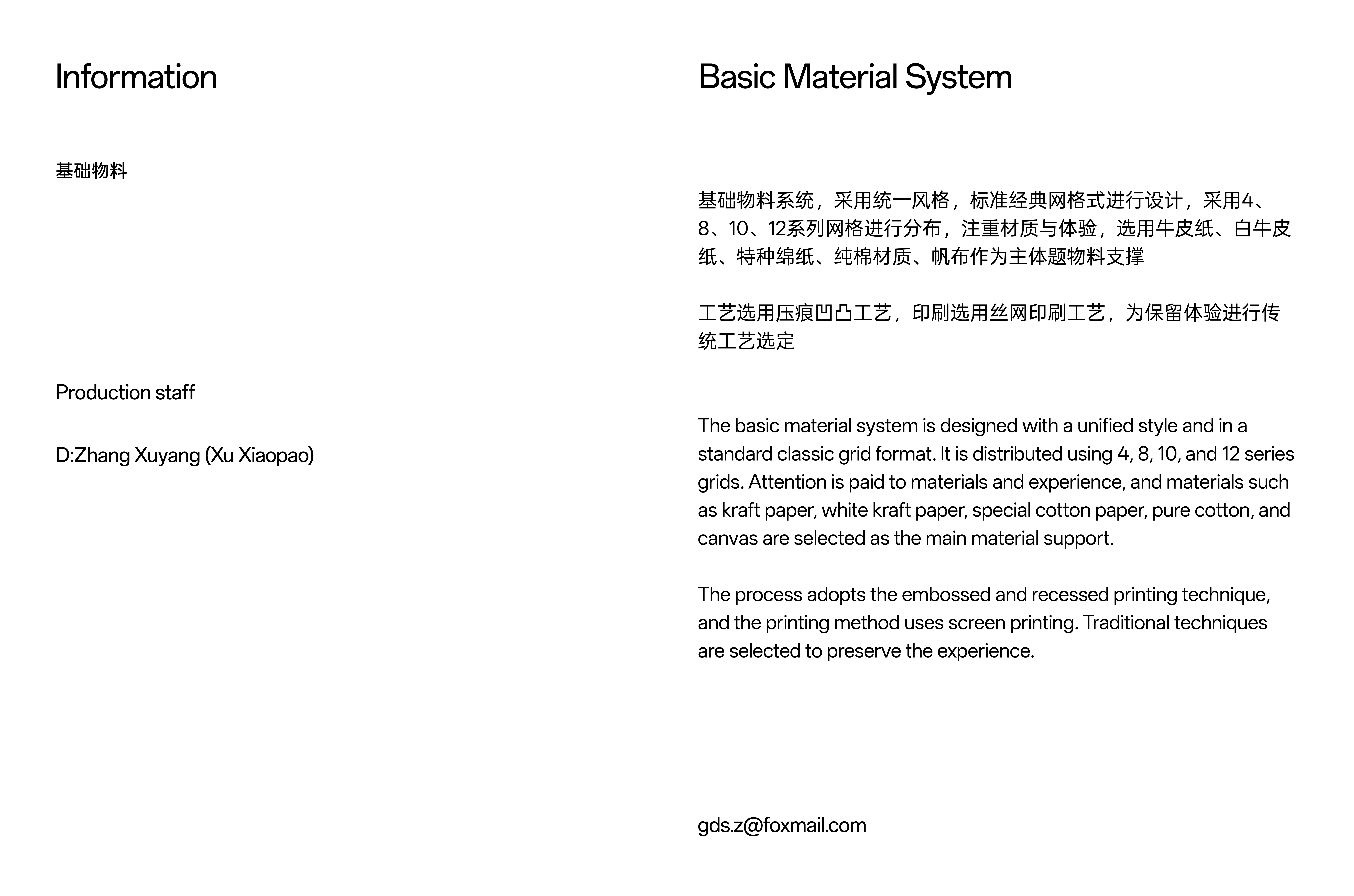 brand，Brand design，original，Original works，plane，packing，Minimalism，Design Studio Brand，