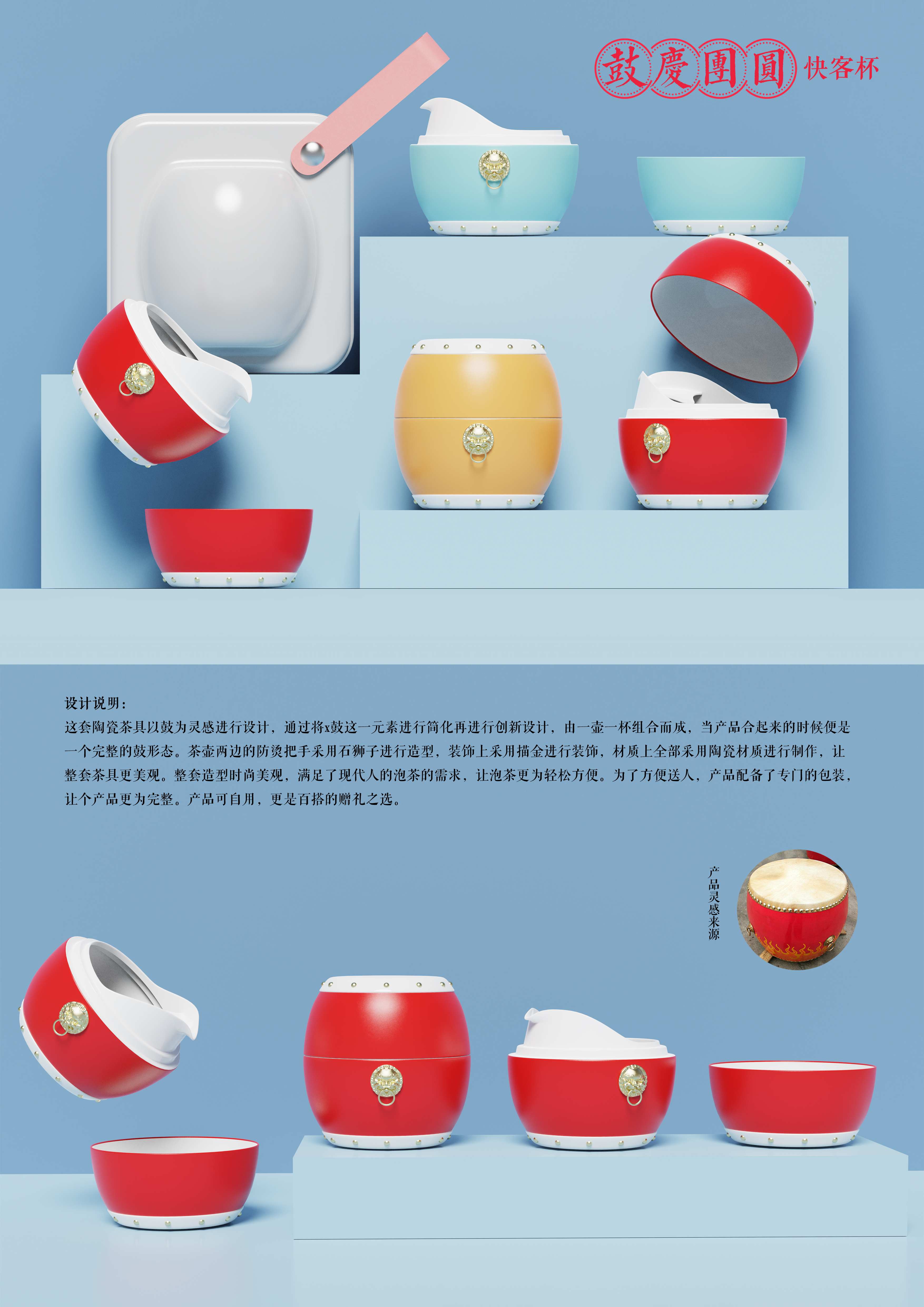 Drum tea set, quick cup，