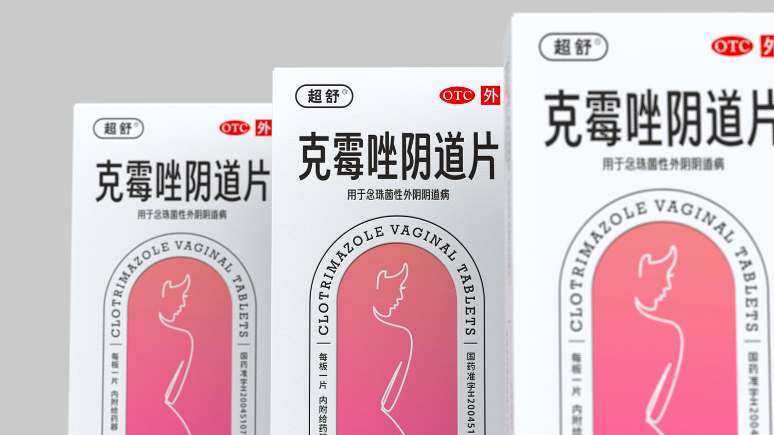 Gynecological Medicine Packaging Design，otc pharmaceutical packaging design，Female Private Product Packaging Design，