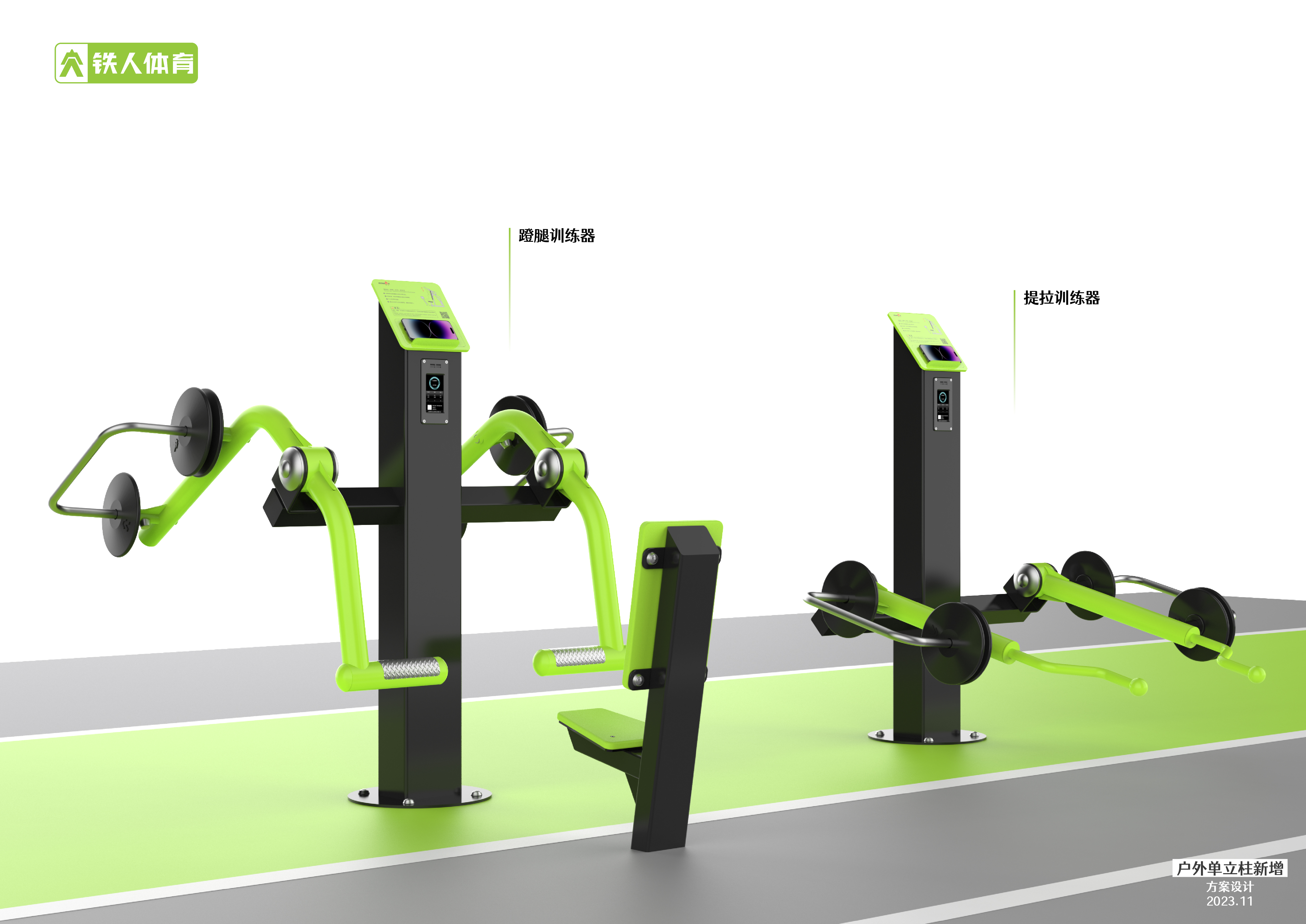 Mount the bell chip，Free Forces，Aerobic Training，