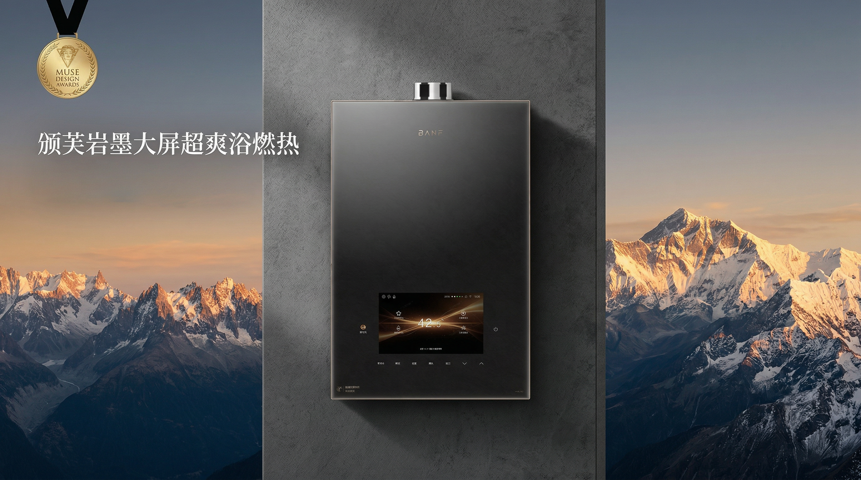 Wan and Fu，Gas water heater，cmf，10 inch super large screen，Rock slab，Sanitary appliances，household electrical appliances，