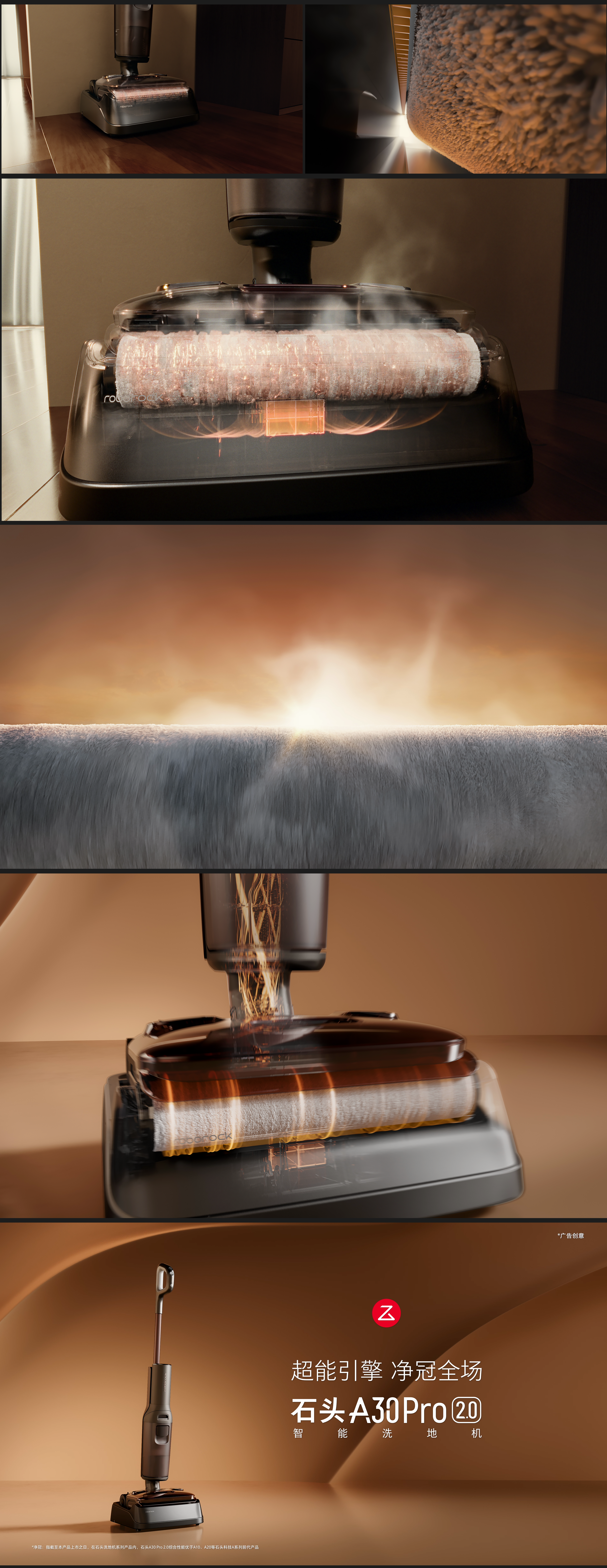 Washing machine，Stone Technology，Product animation，Clean household appliances，robot，cg，three-dimensional，