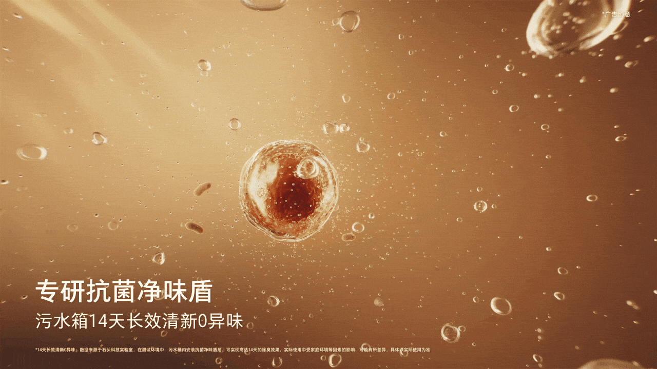 Washing machine，Stone Technology，Product animation，Clean household appliances，robot，cg，three-dimensional，