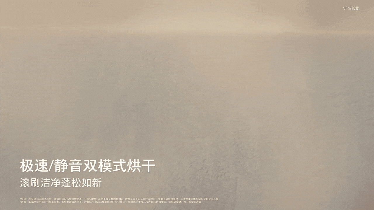 Washing machine，Stone Technology，Product animation，Clean household appliances，robot，cg，three-dimensional，