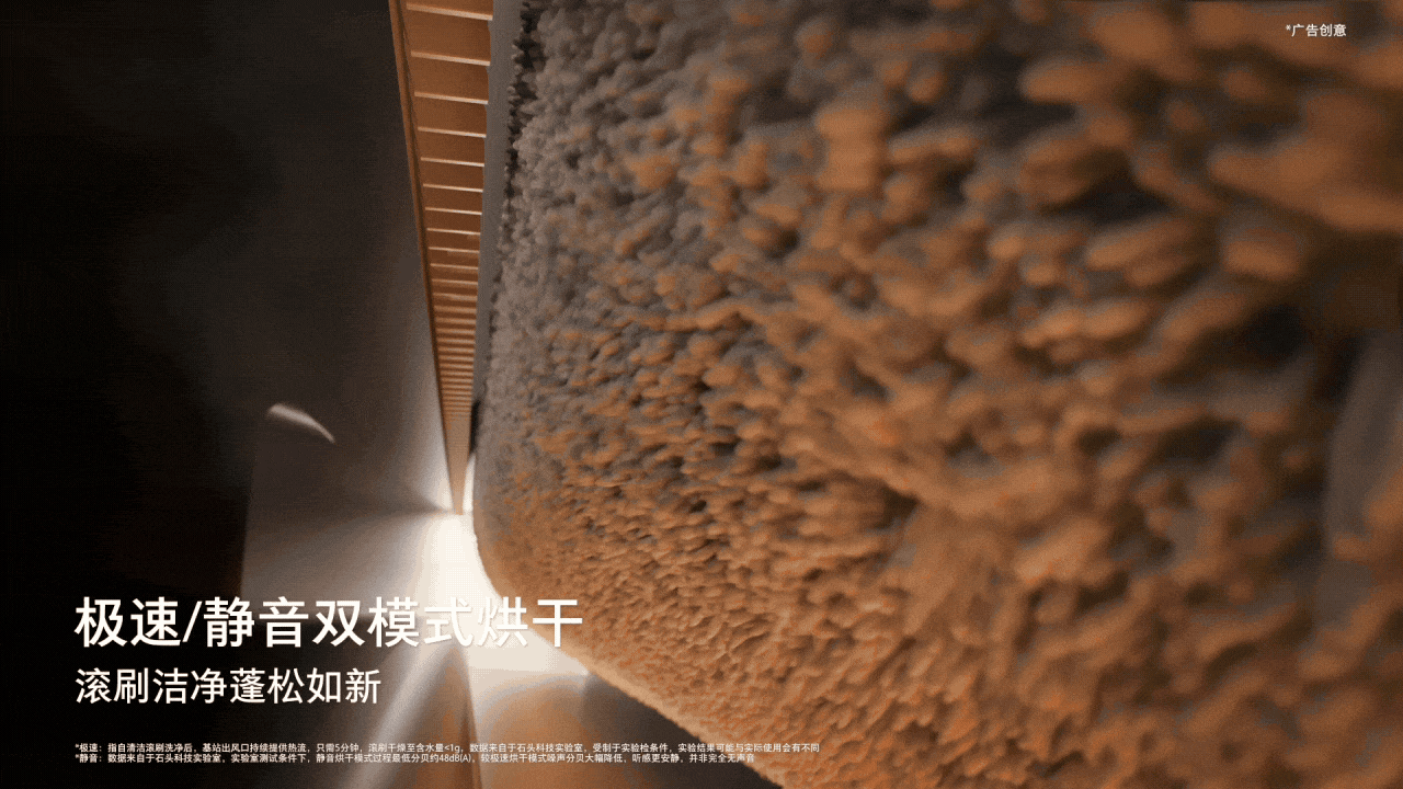 Washing machine，Stone Technology，Product animation，Clean household appliances，robot，cg，three-dimensional，