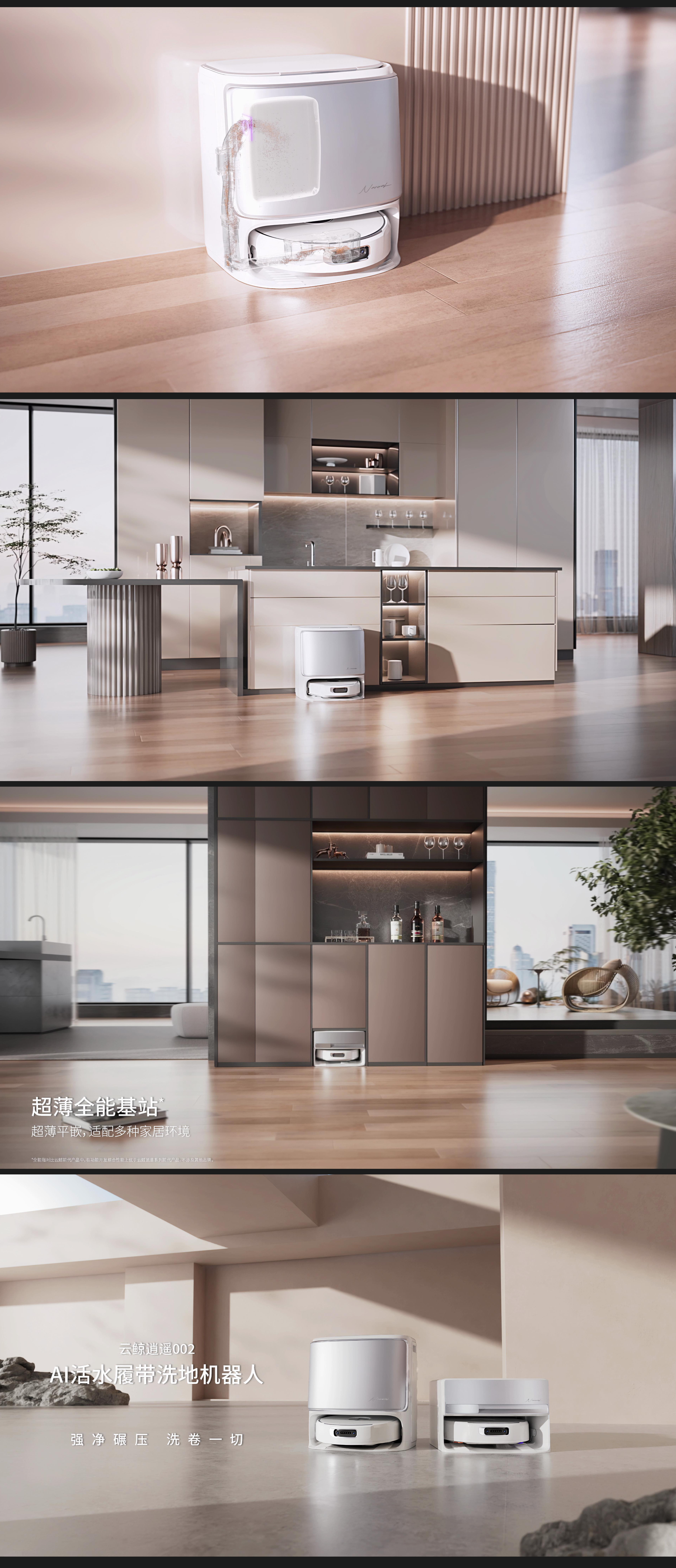 sweeping machine，Cleaning robot，Cloud whale，Product animation，three-dimensional，cg，