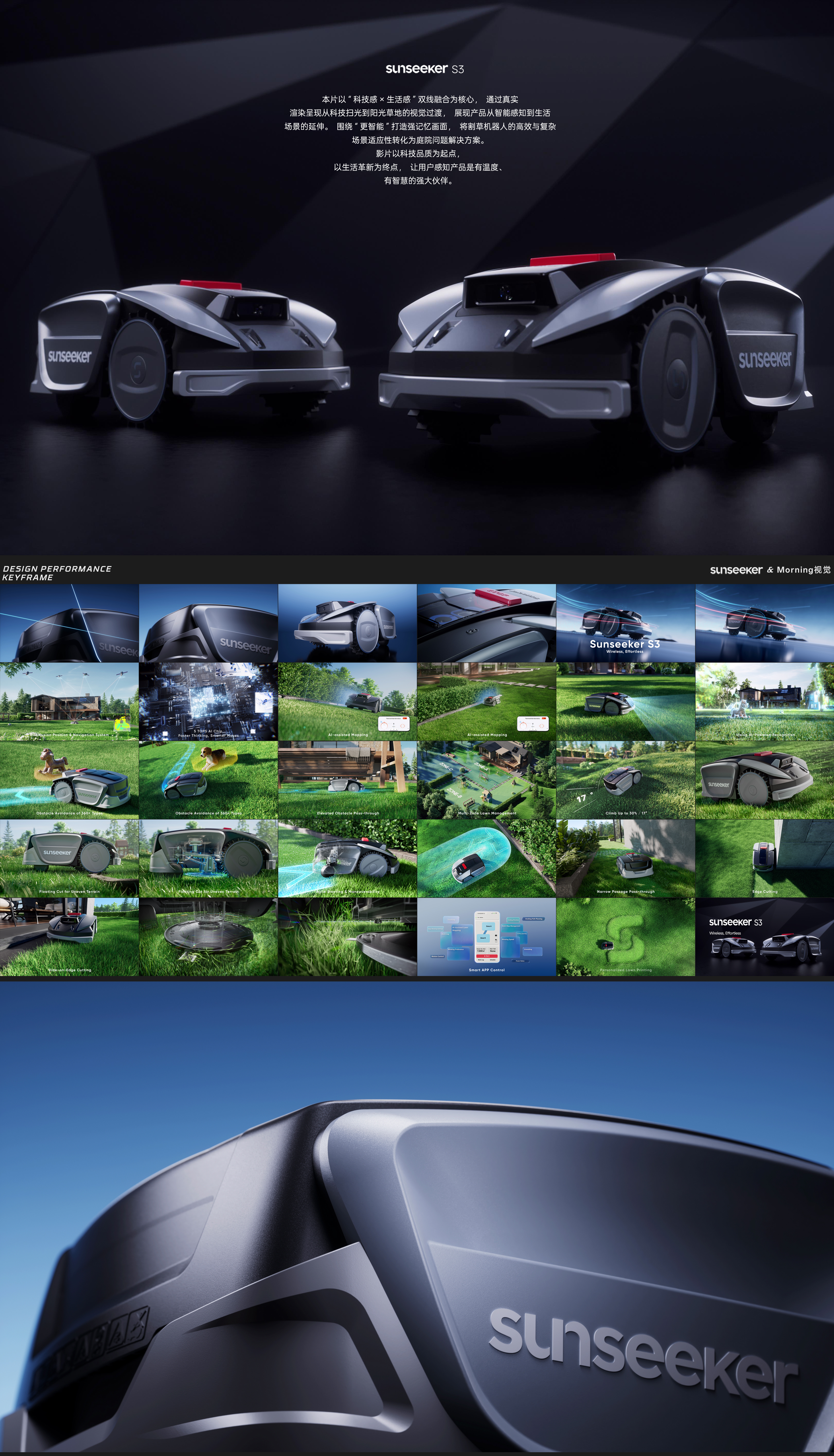 lawn mower，Courtyard cleaning，robot，cg，Product animation，three-dimensional，Sailor，