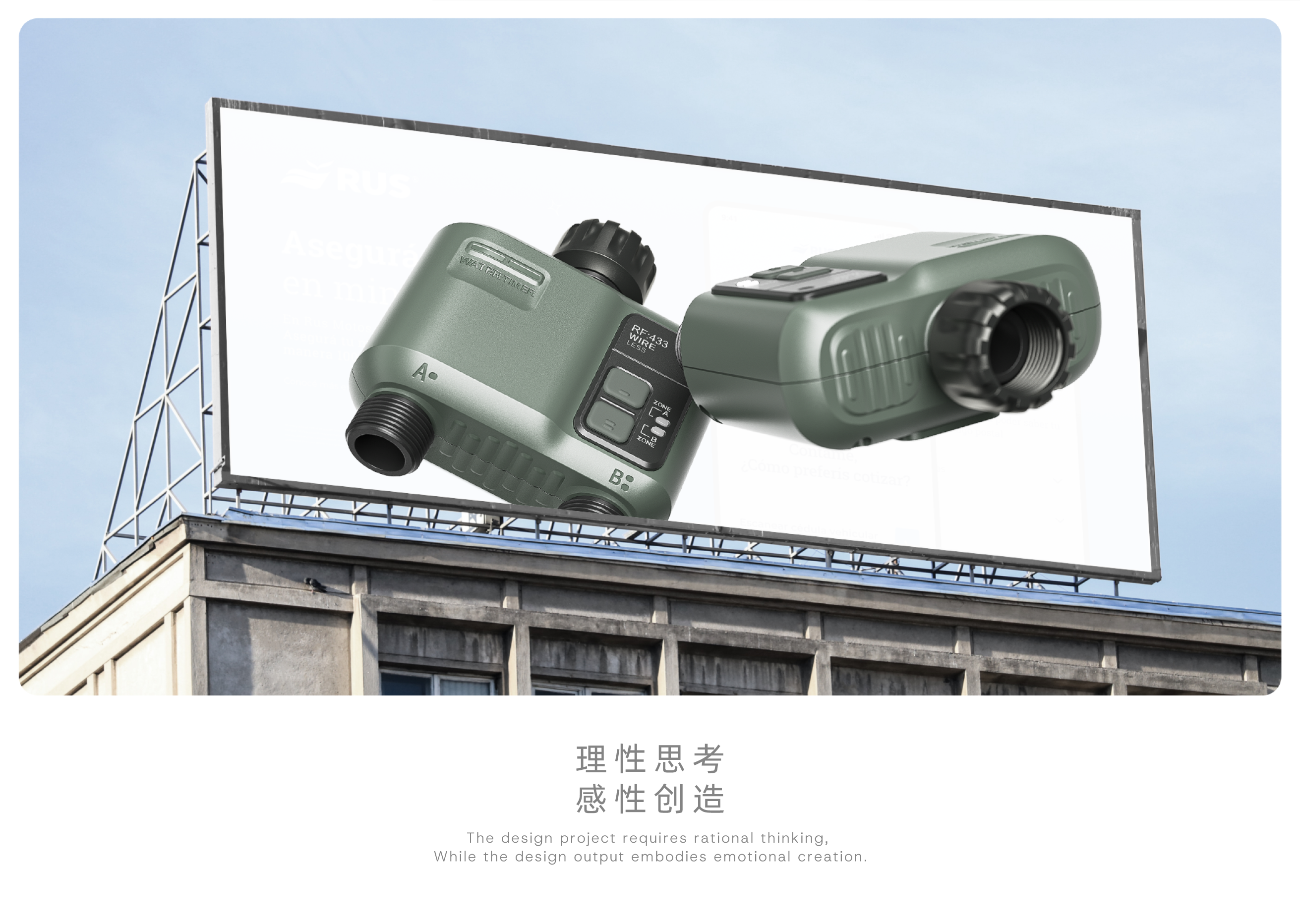 Intelligent products，Garden Irrigation，Intelligent garden irrigation system，Serial design，Intelligent equipment，industrial design，Tool design，Garden tools，