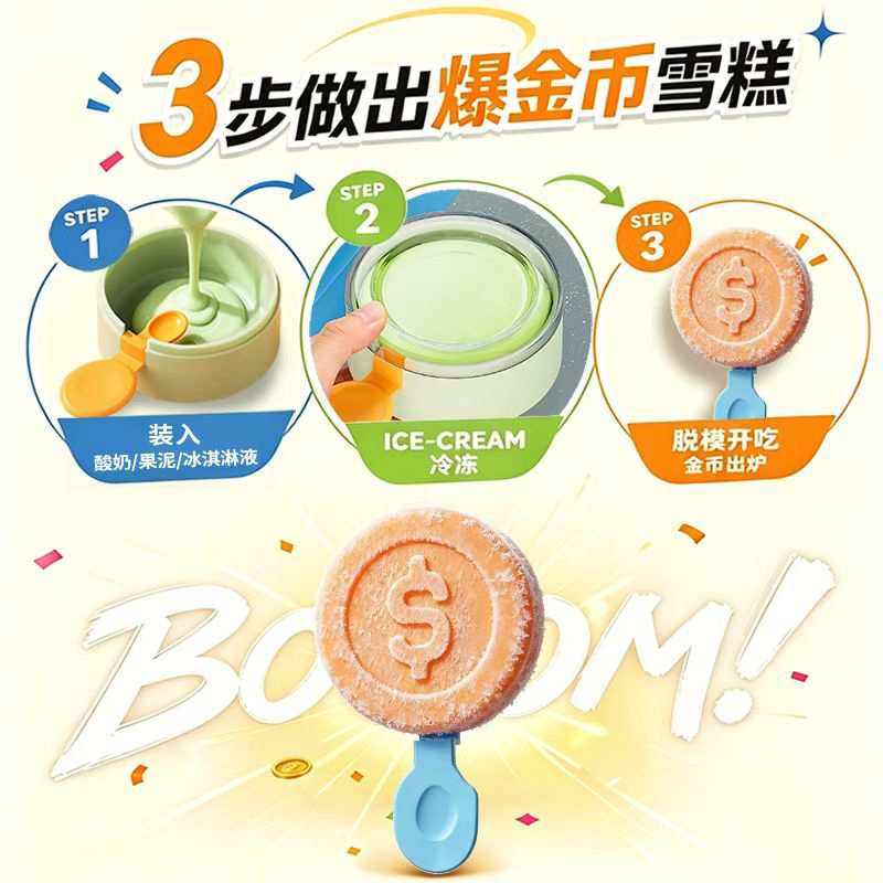 Ice cream，summer，Ice cream mold，mould，ice cream，
