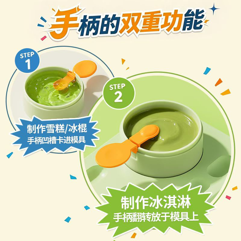 Ice cream，summer，Ice cream mold，mould，ice cream，