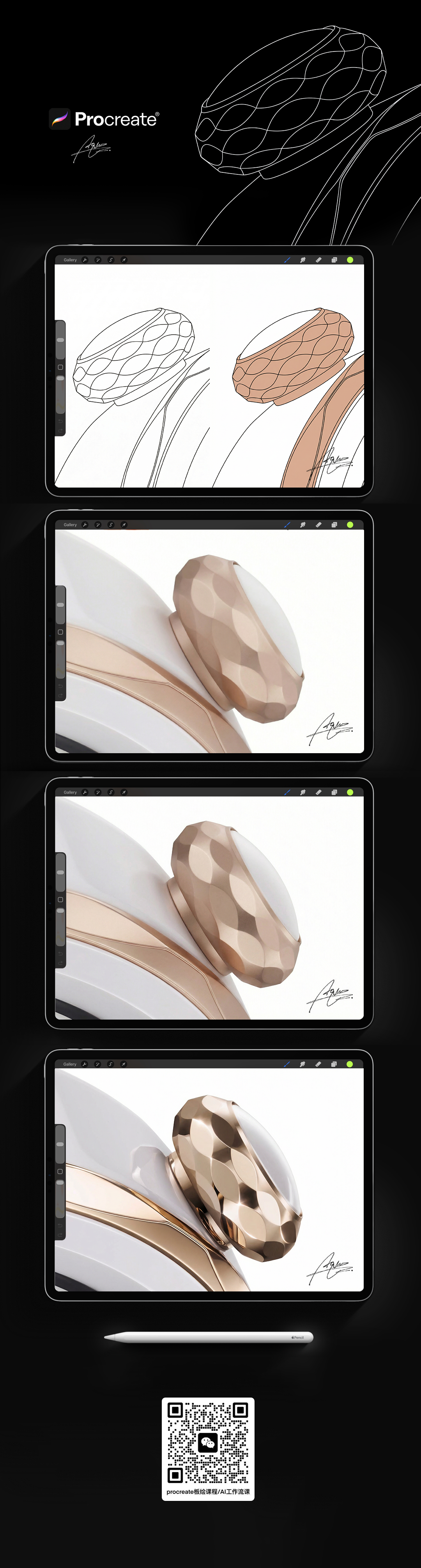 Procreate，Ubee ，Product board drawing，Basic hand drawing，Board drawing skills，procreate board painting，