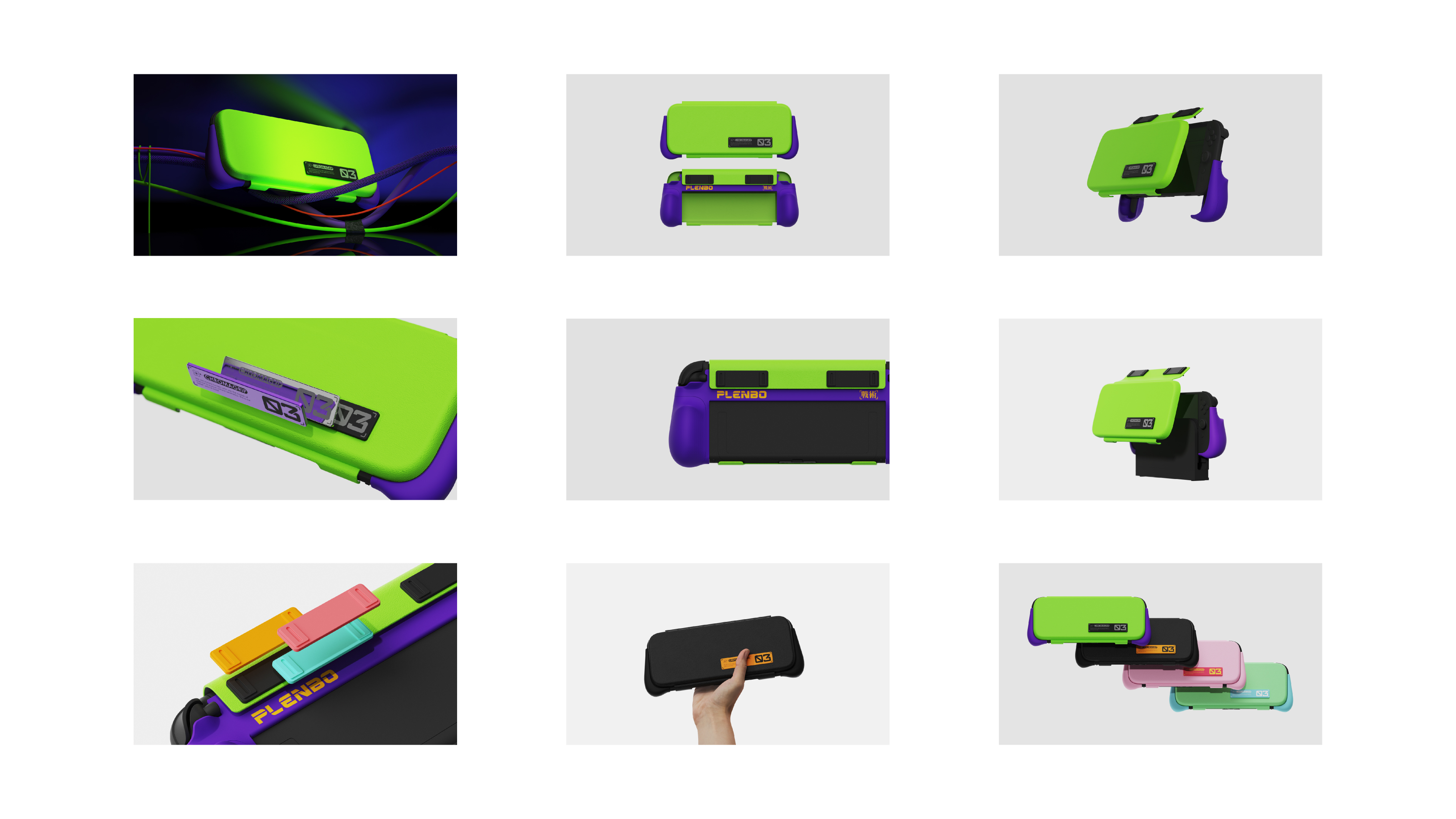 product design，industrial design，sample reels，Design case，Switch protective case，Nintendo，Game handle，designer，