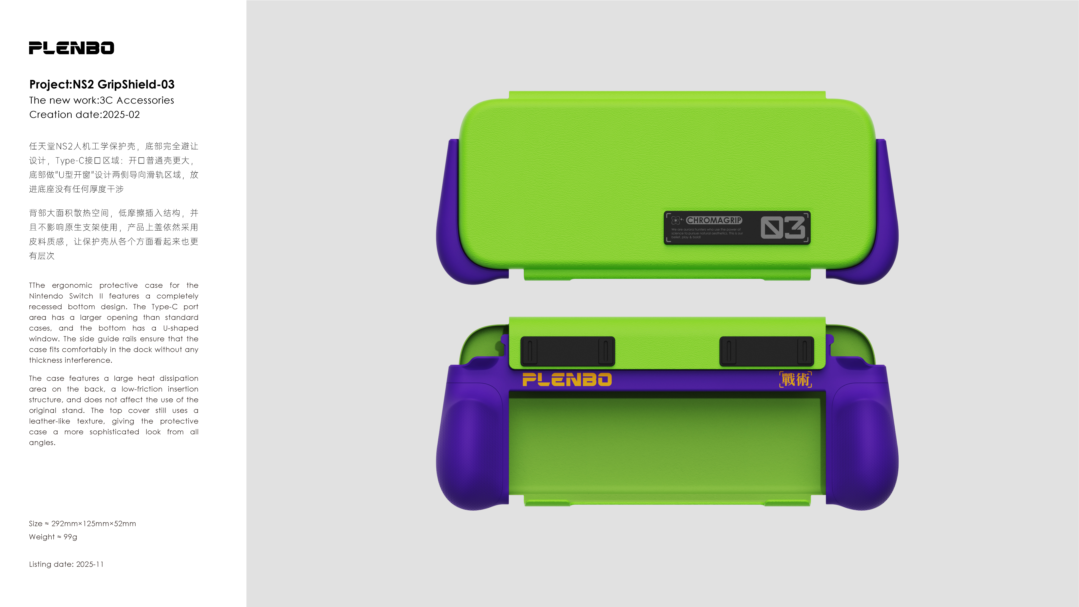 product design，industrial design，sample reels，Design case，Switch protective case，Nintendo，Game handle，designer，